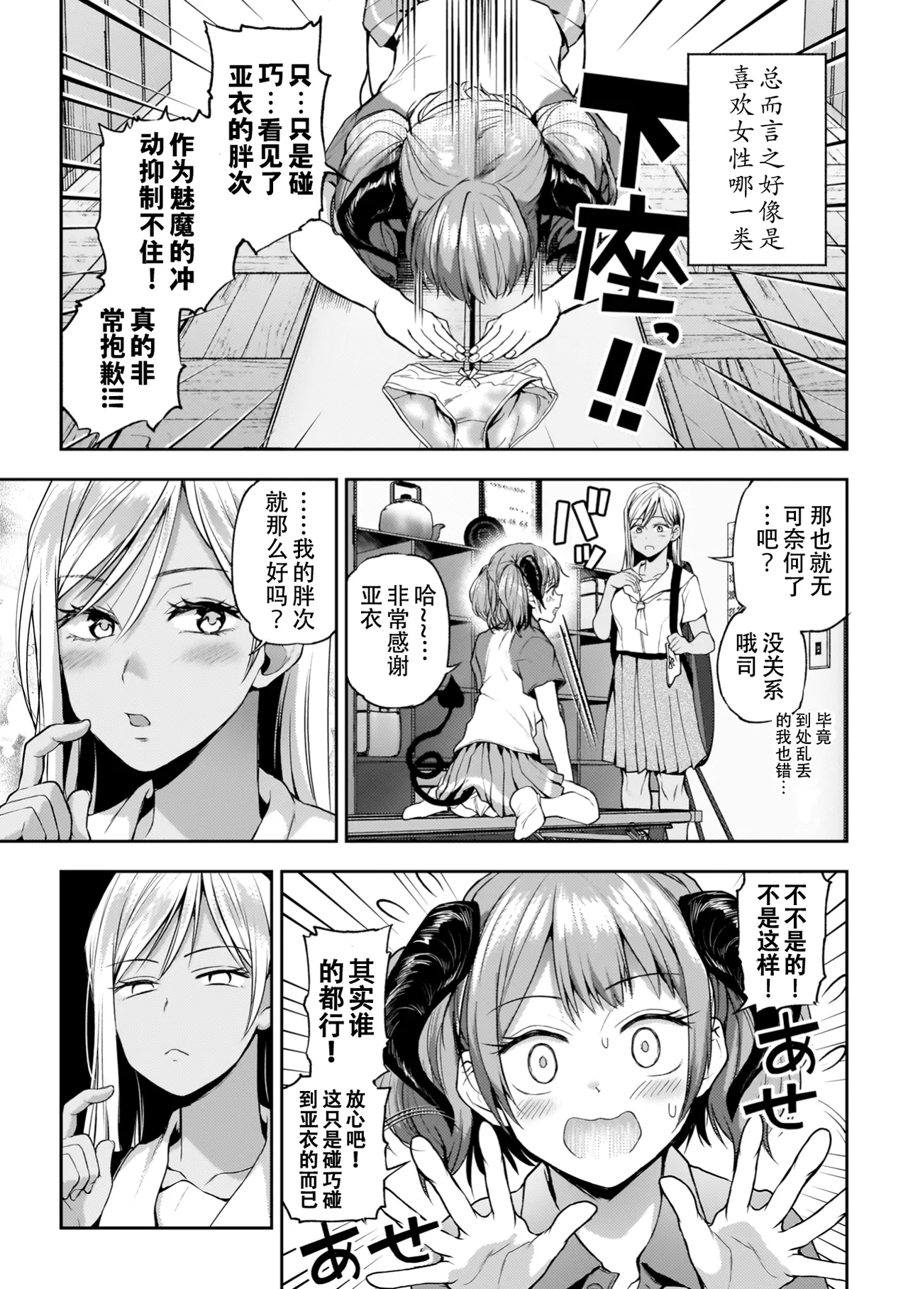 Yuri de Tsutaete Watashi no Uzuki page 181 - hairy yuri hentai manga - read online free