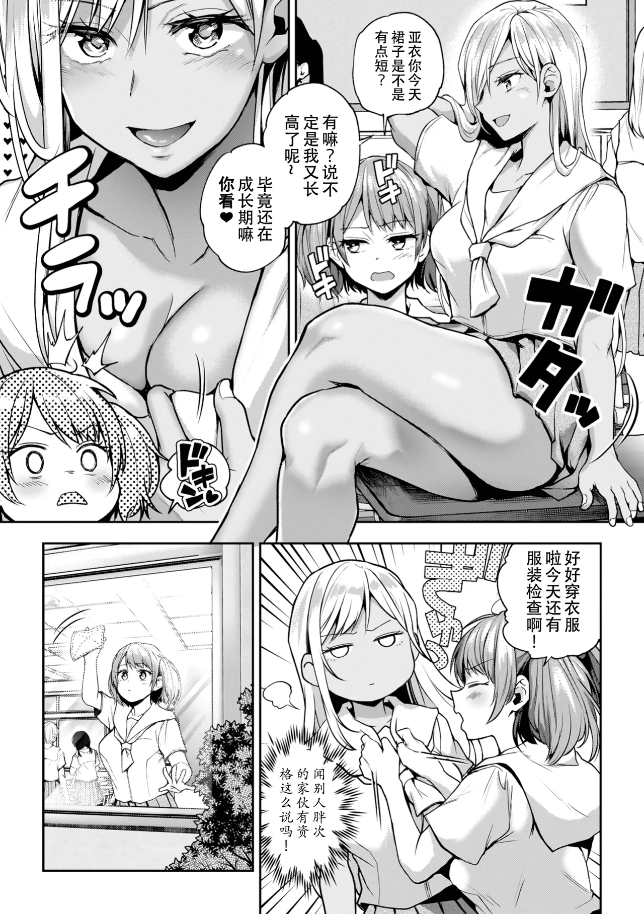 Yuri de Tsutaete Watashi no Uzuki page 183 - hairy yuri hentai manga - read online free