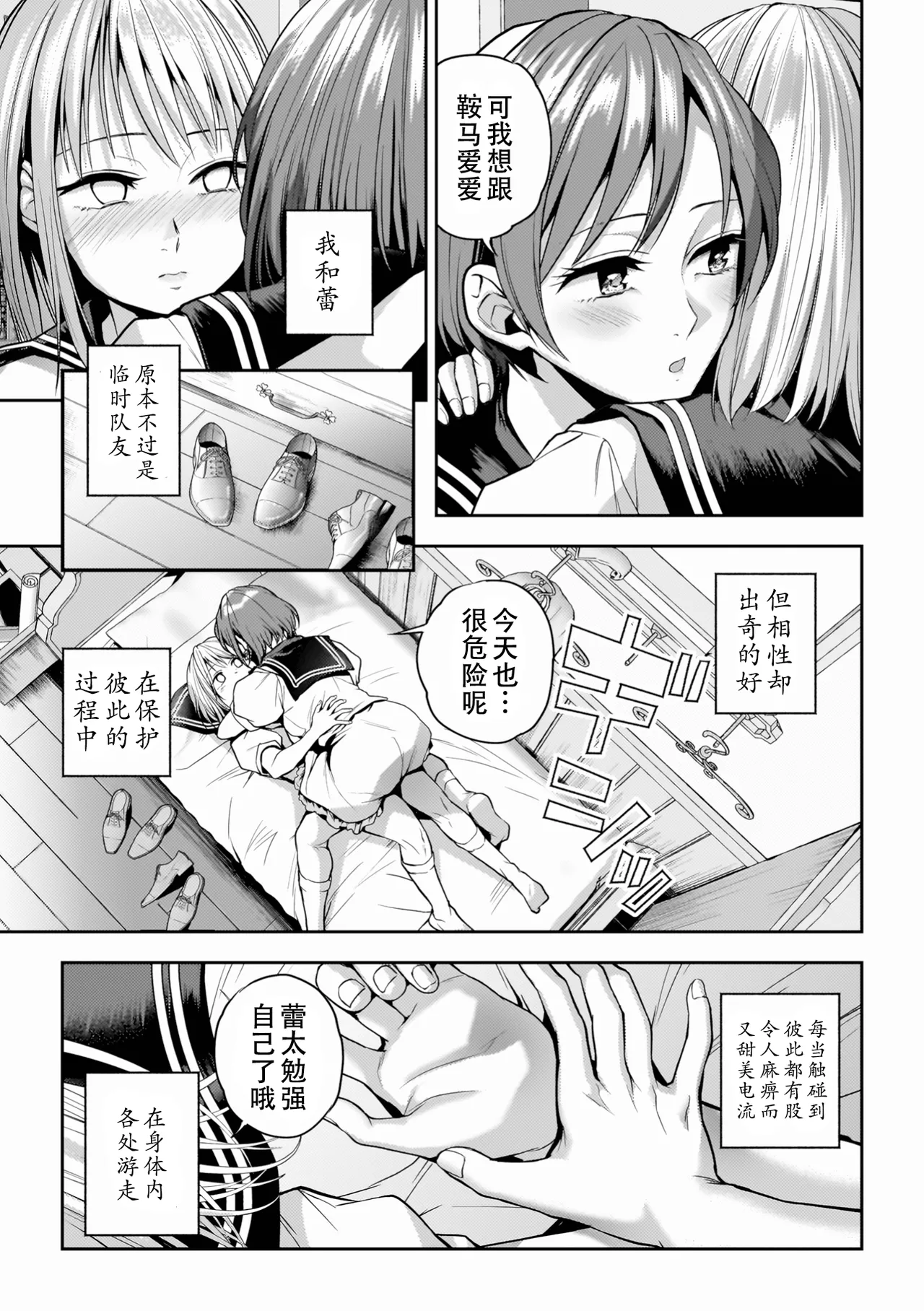 Yuri de Tsutaete Watashi no Uzuki page 205 - squirting kissing hentai manga - read online free