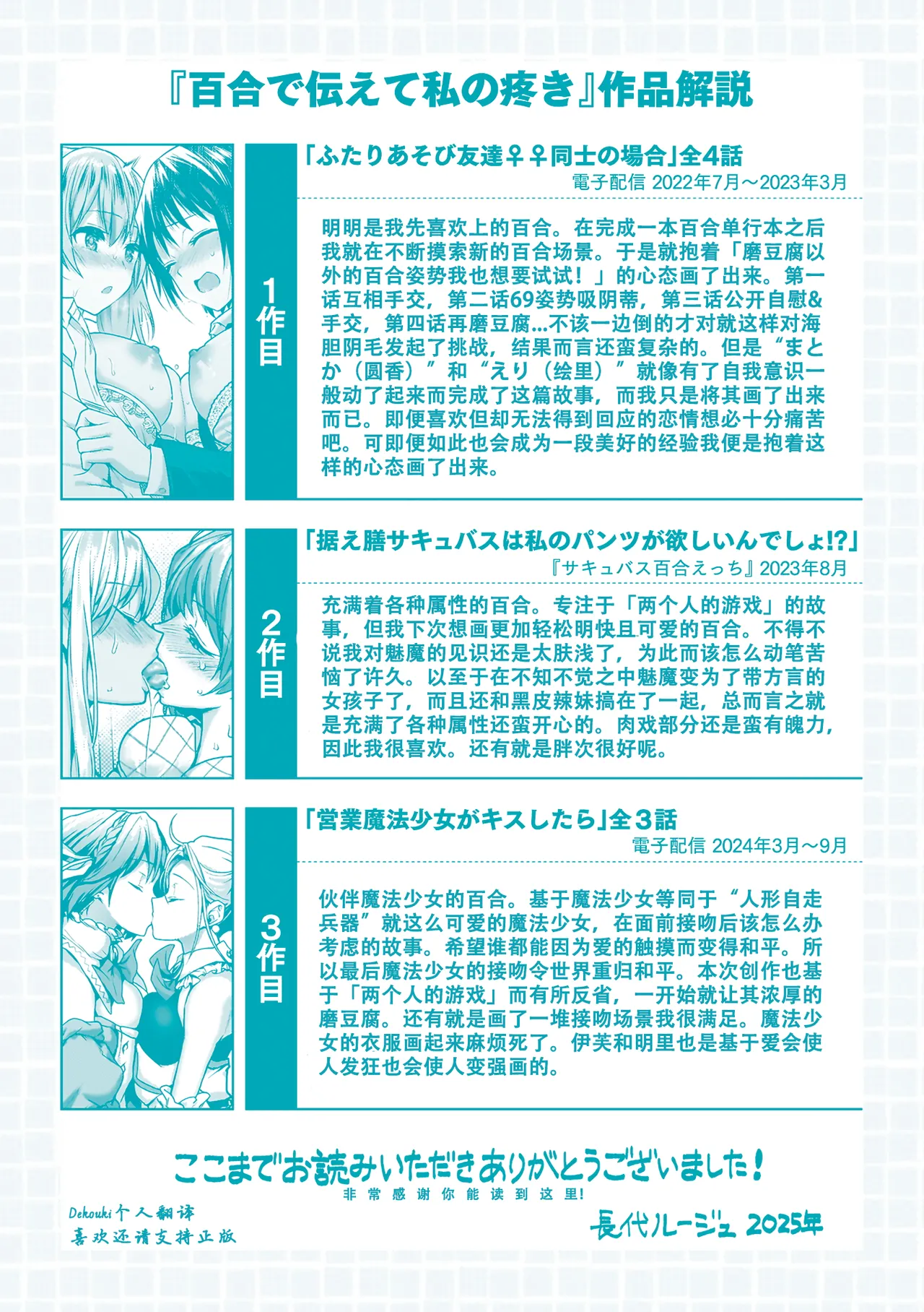 Yuri de Tsutaete Watashi no Uzuki page 216 - squirting kissing hentai manga - read online free