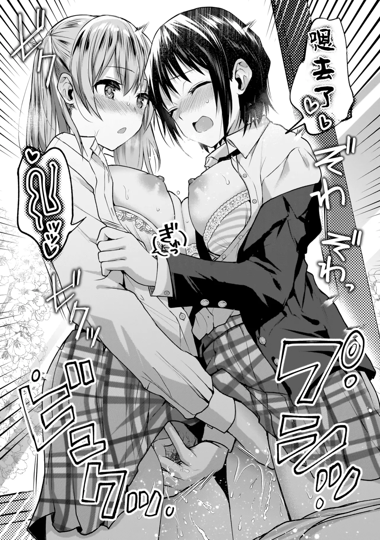 Yuri de Tsutaete Watashi no Uzuki page 22 - hairy yuri hentai manga - read online free