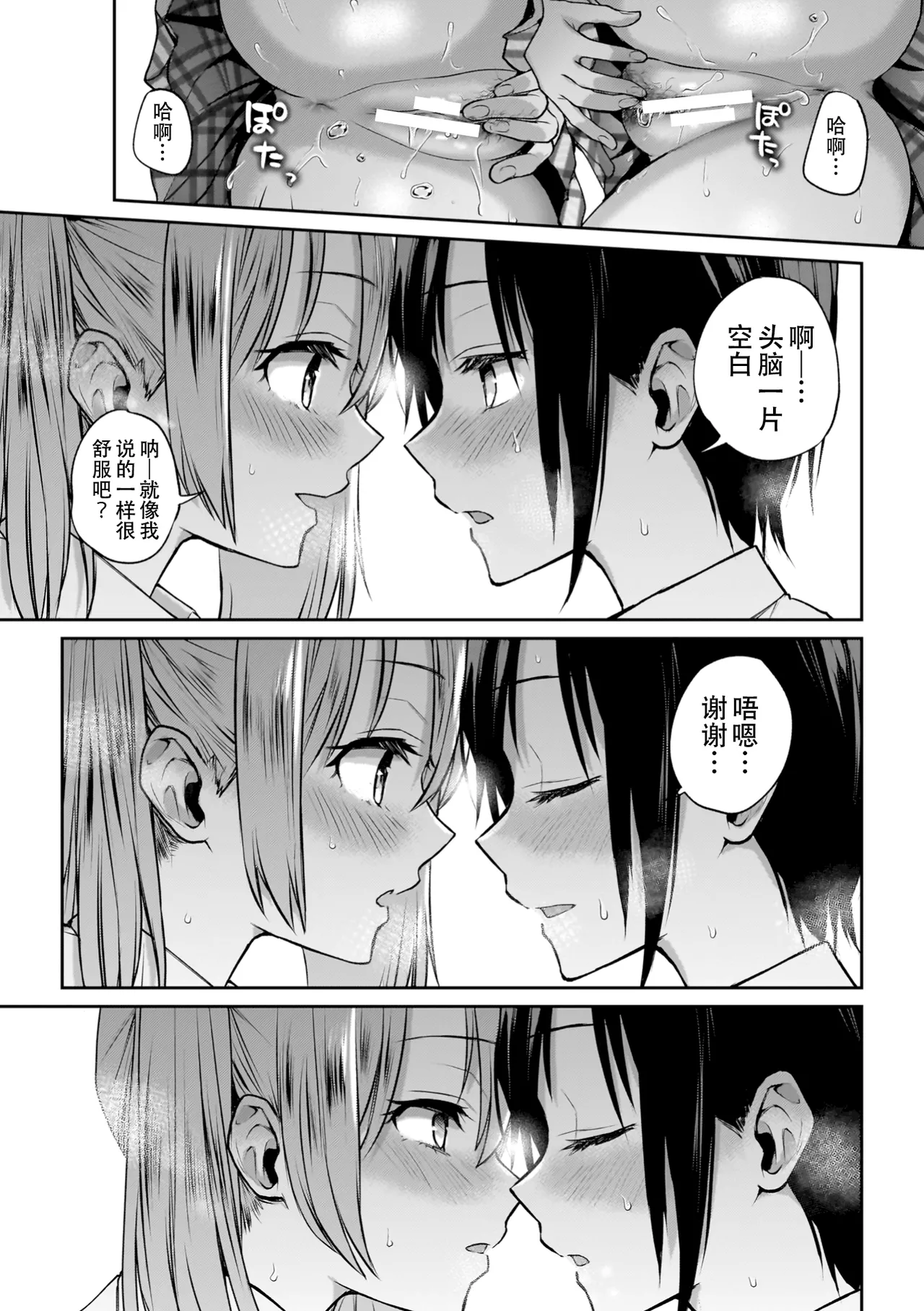 Yuri de Tsutaete Watashi no Uzuki page 23 - hairy yuri hentai manga - read online free