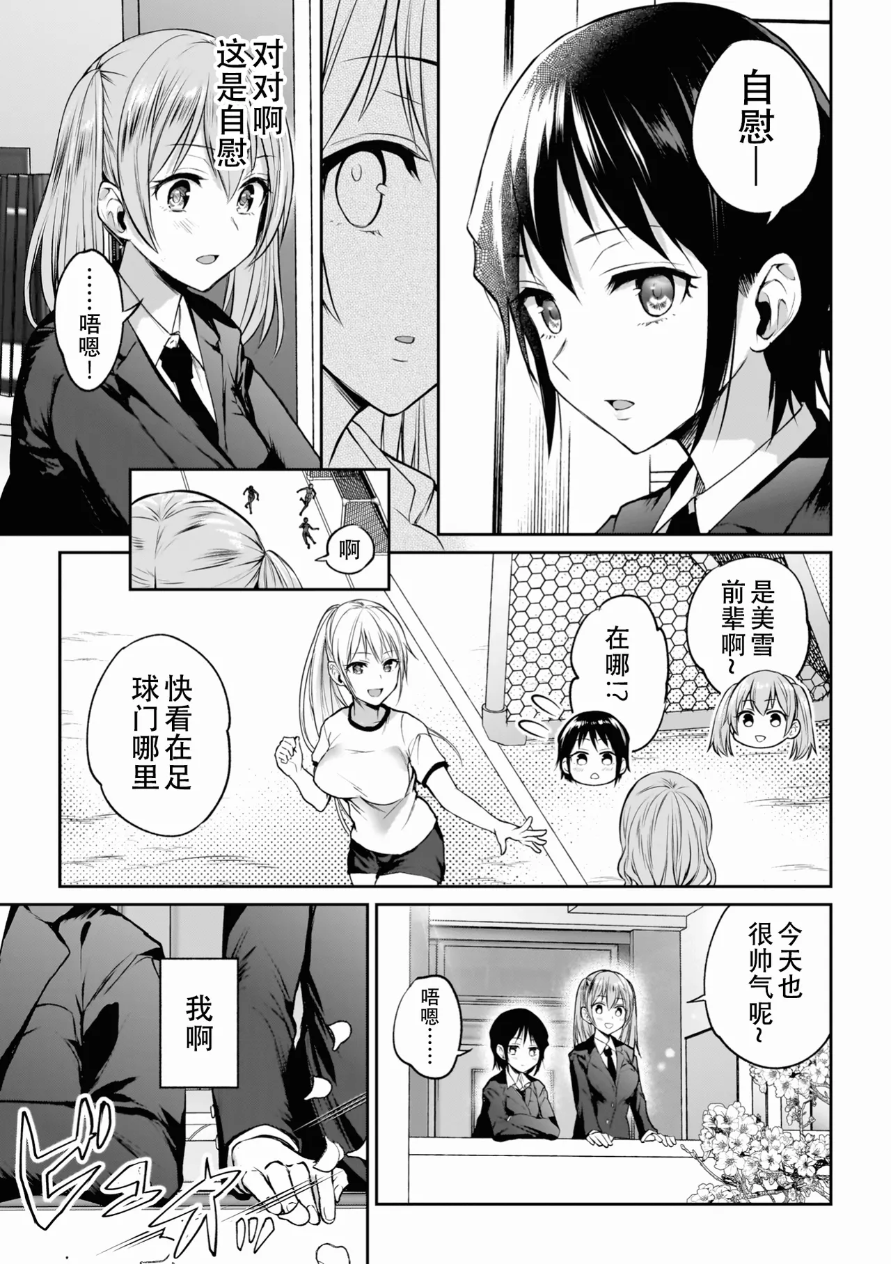 Yuri de Tsutaete Watashi no Uzuki page 25 - hairy yuri hentai manga - read online free