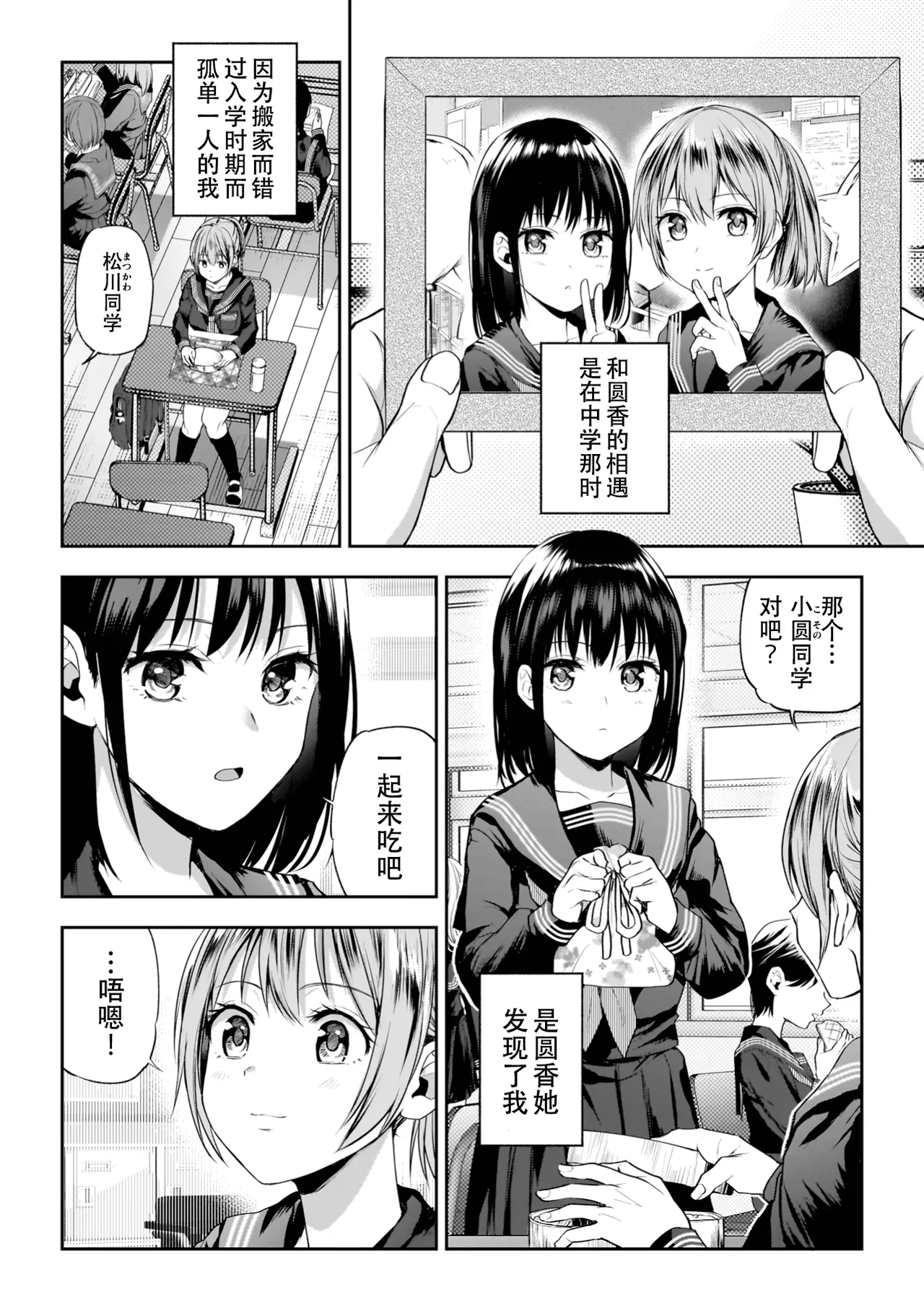 Yuri de Tsutaete Watashi no Uzuki page 28 - squirting kissing hentai manga - read online free