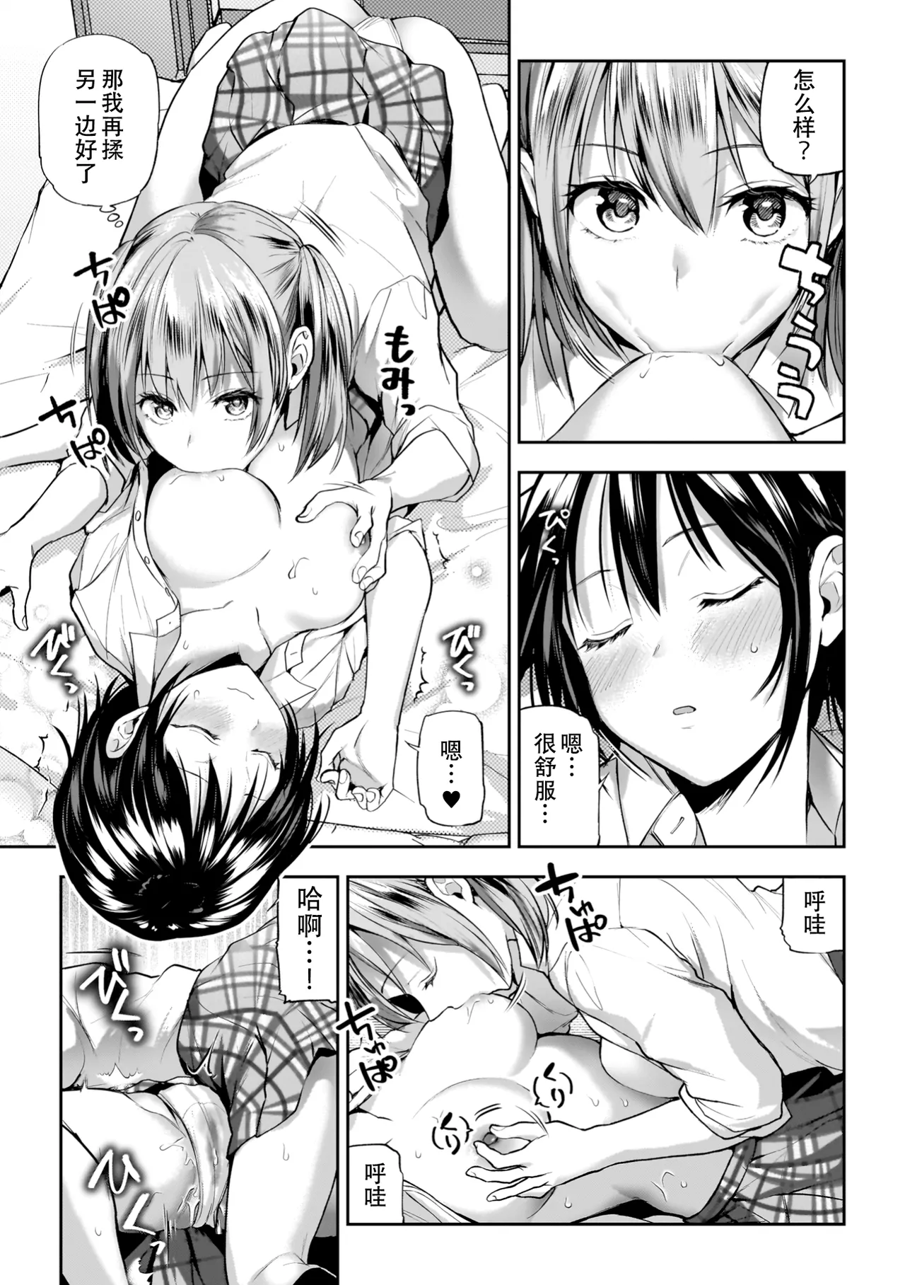 Yuri de Tsutaete Watashi no Uzuki page 33 - hairy yuri hentai manga - read online free