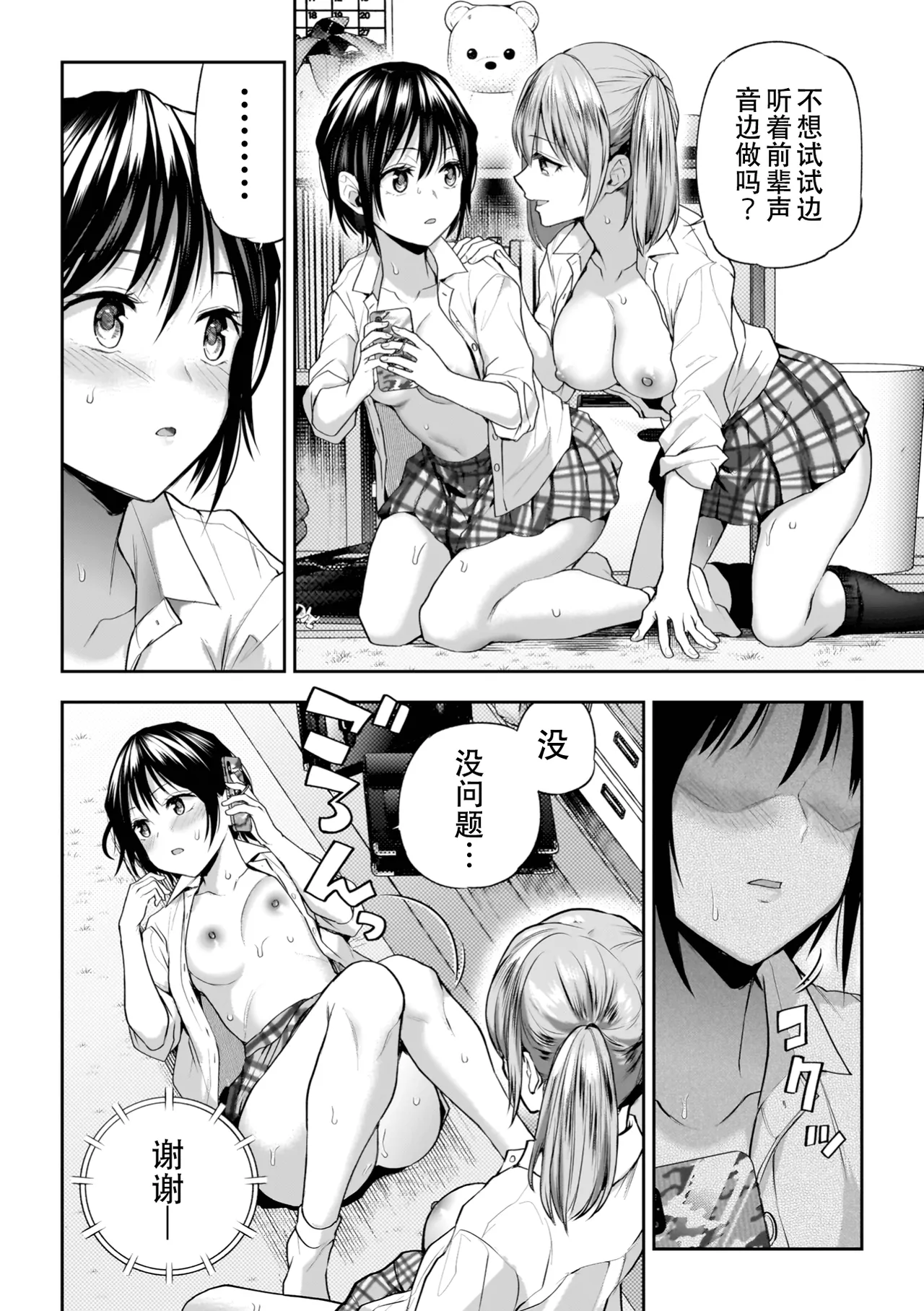 Yuri de Tsutaete Watashi no Uzuki page 42 - hairy yuri hentai manga - read online free