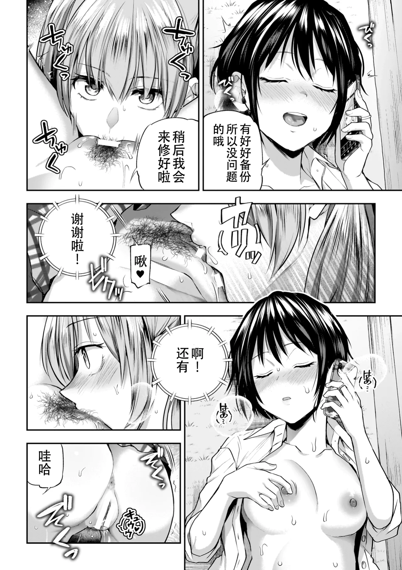 Yuri de Tsutaete Watashi no Uzuki - Page 44
