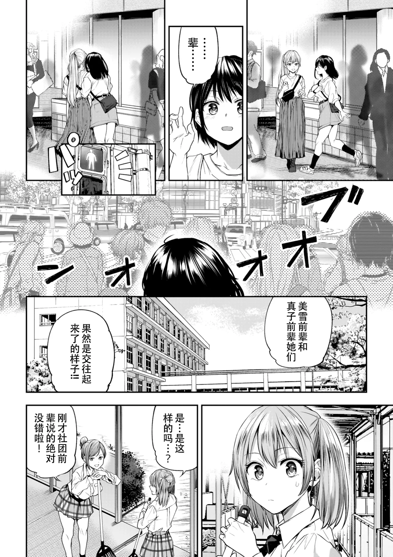 Yuri de Tsutaete Watashi no Uzuki page 54 - hairy yuri hentai manga - read online free