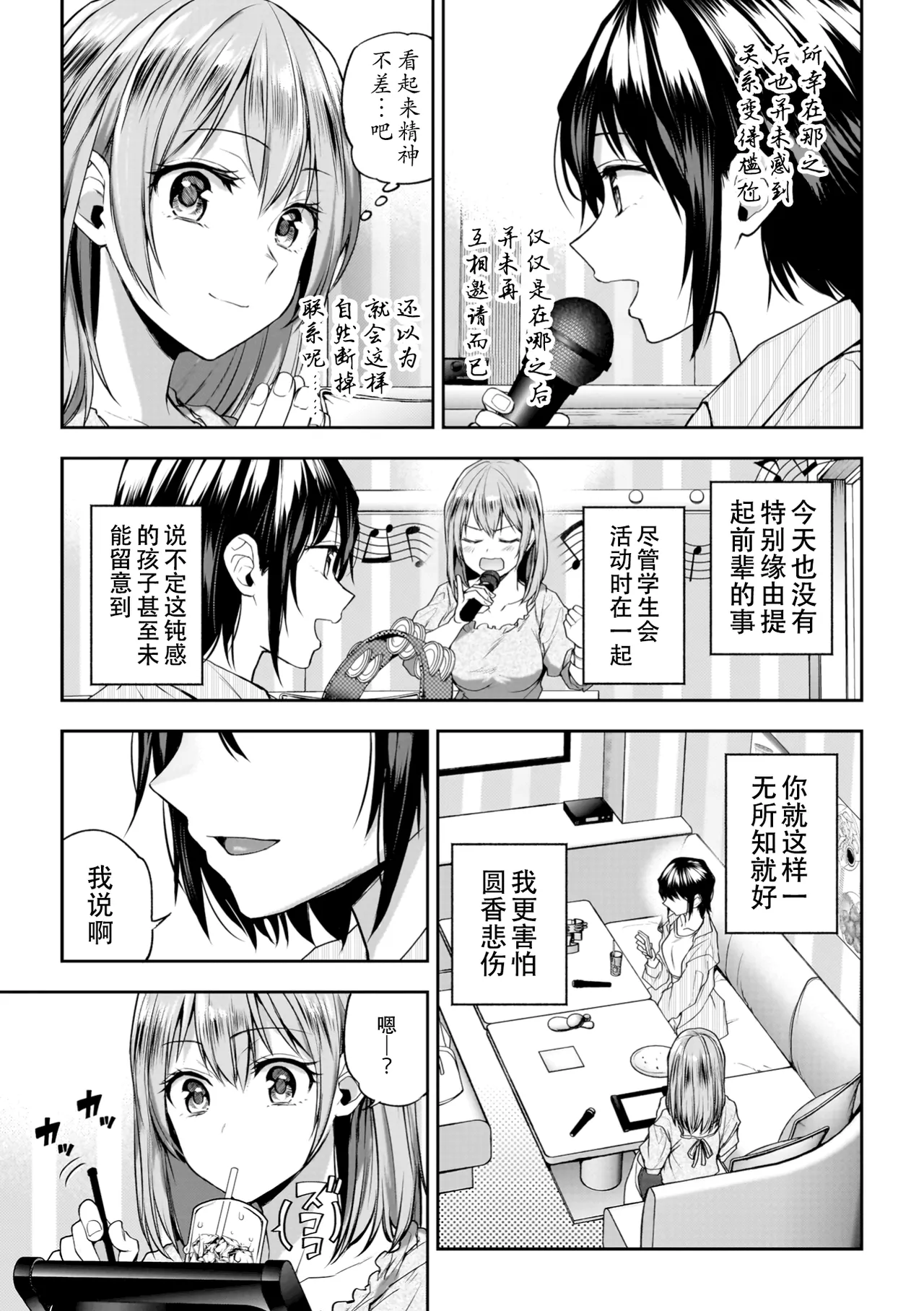 Yuri de Tsutaete Watashi no Uzuki page 57 - squirting kissing hentai manga - read online free