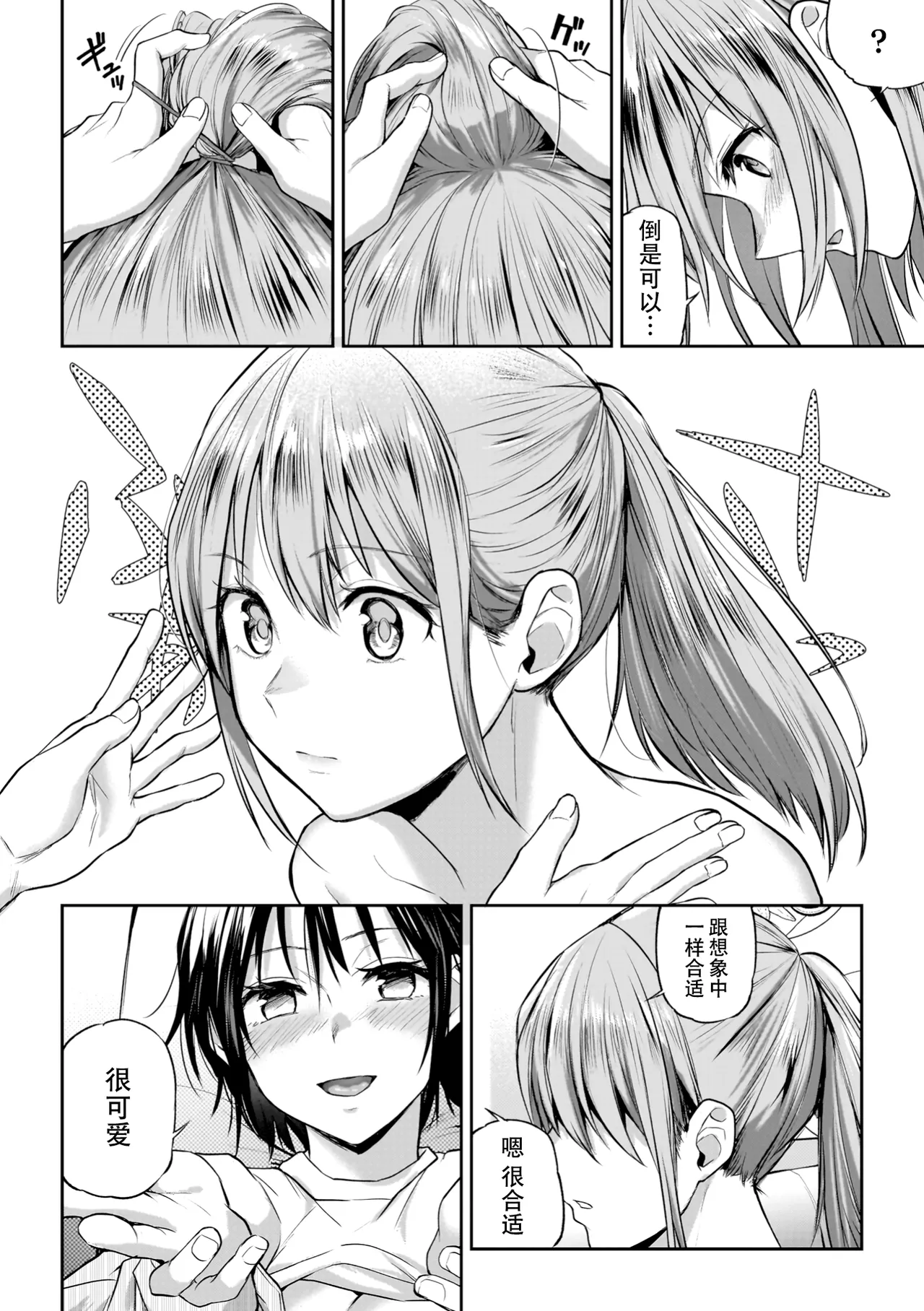 Yuri de Tsutaete Watashi no Uzuki page 66 - squirting kissing hentai manga - read online free