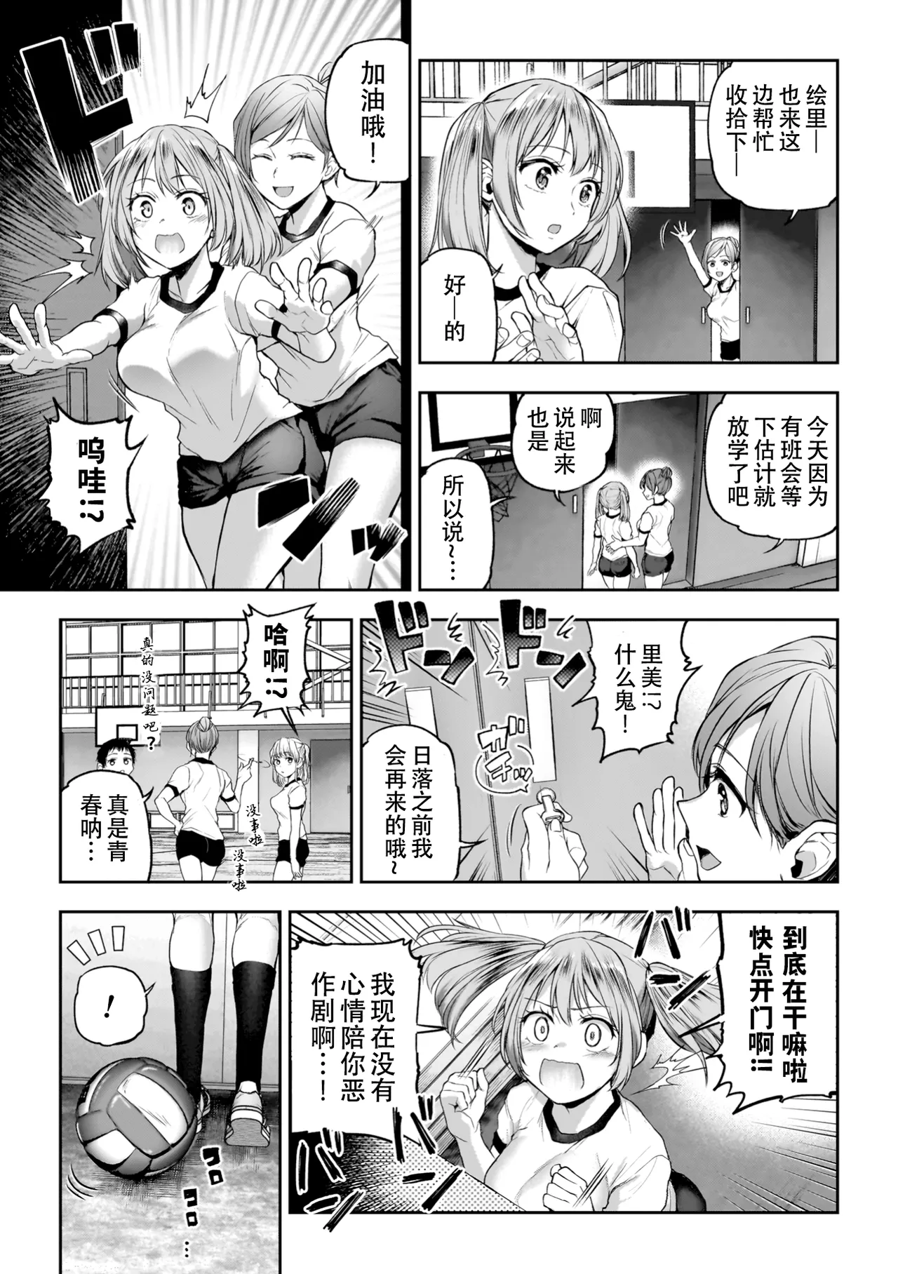 Yuri de Tsutaete Watashi no Uzuki page 83 - hairy yuri hentai manga - read online free