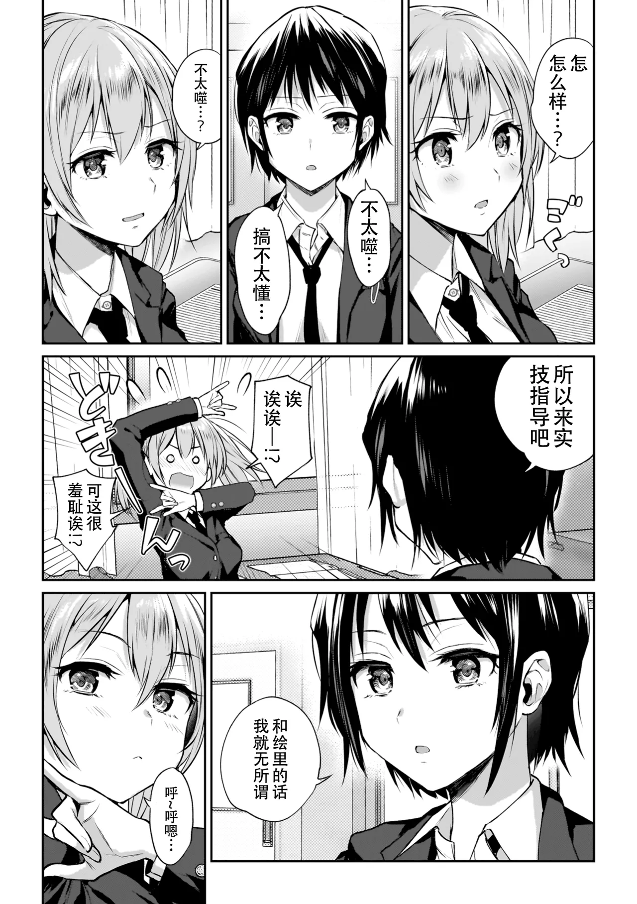 Yuri de Tsutaete Watashi no Uzuki page 9 - squirting kissing hentai manga - read online free
