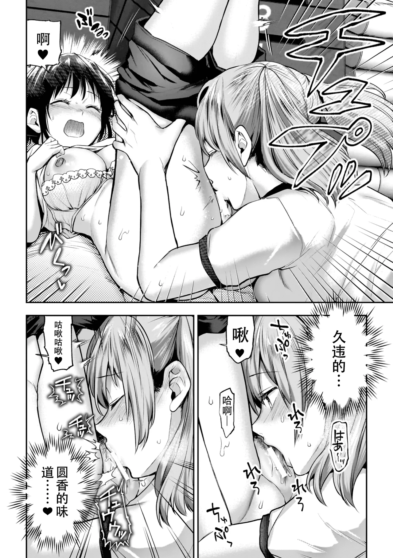 Yuri de Tsutaete Watashi no Uzuki page 94 - squirting kissing hentai manga - read online free