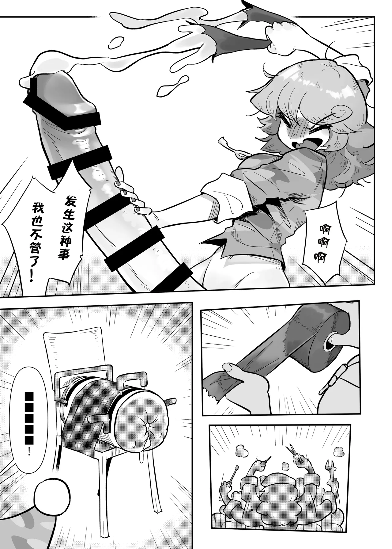 Kutaka-san ni Nerawareta!? page 25 featuring kutaka niwatari touhou project parody - futanari big breasts hentai manga - read online free