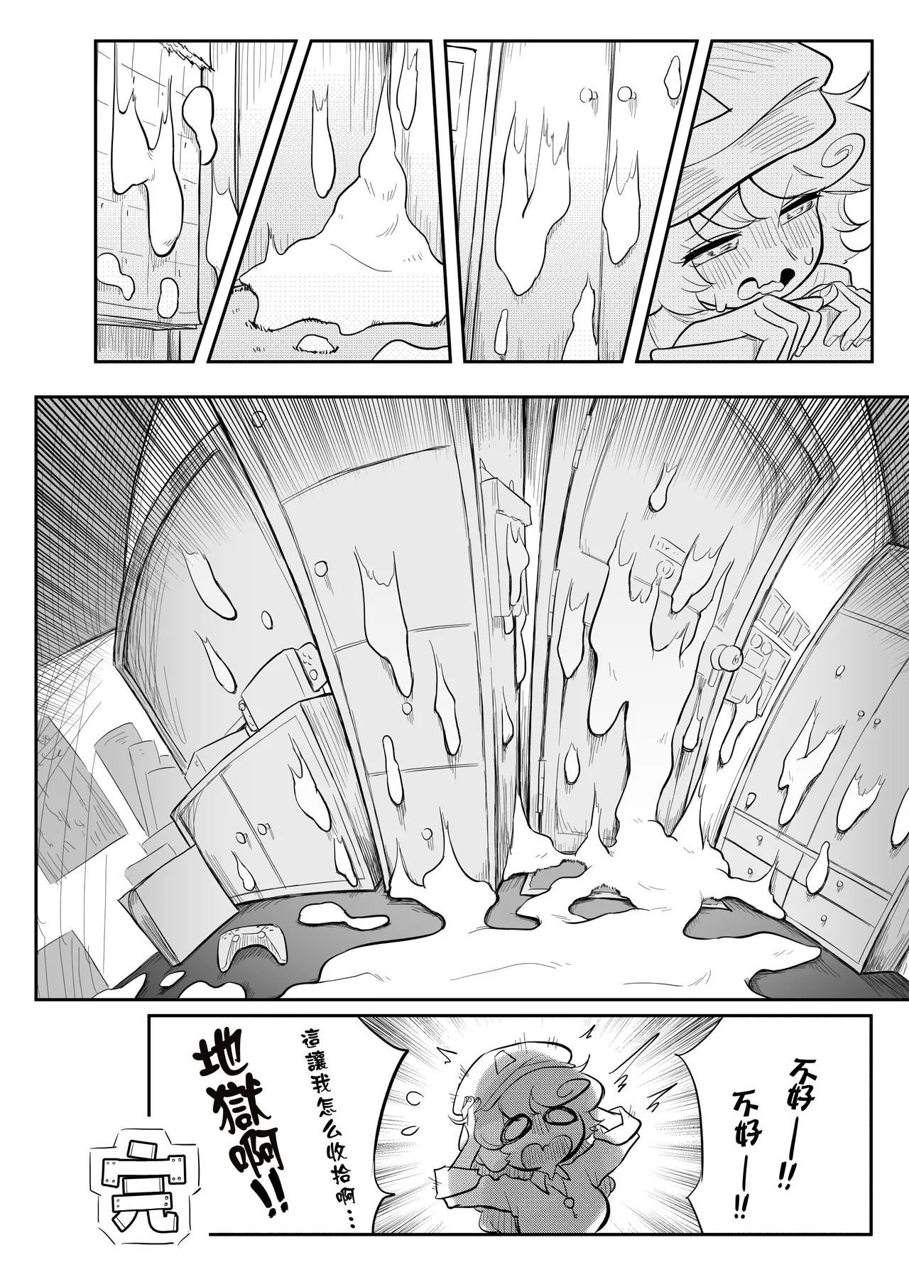 Kutaka-san ni Nerawareta!? - Page 34