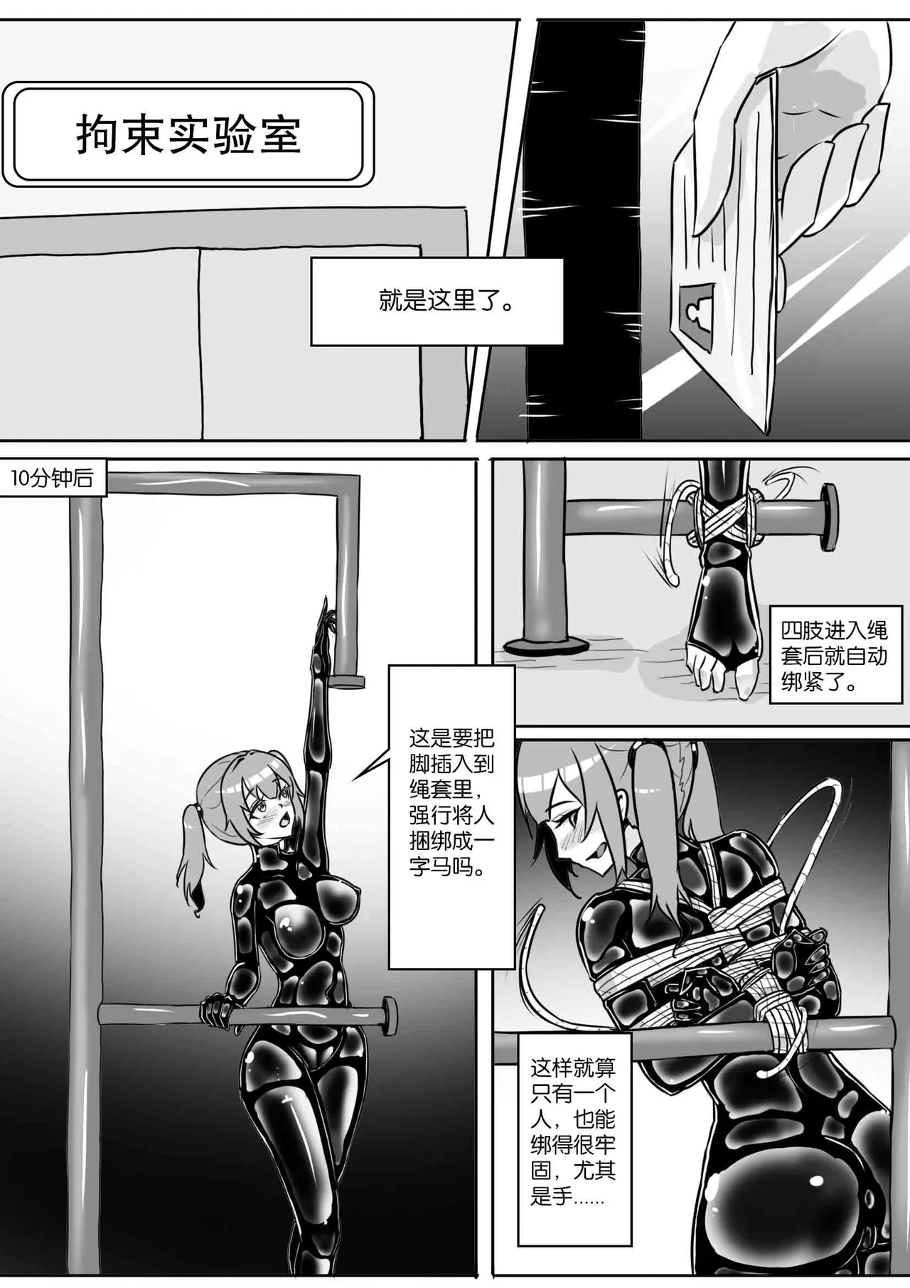 我的妹妹玩捆绑失误了 page 286 - bdsm chastity belt hentai manga - read online free