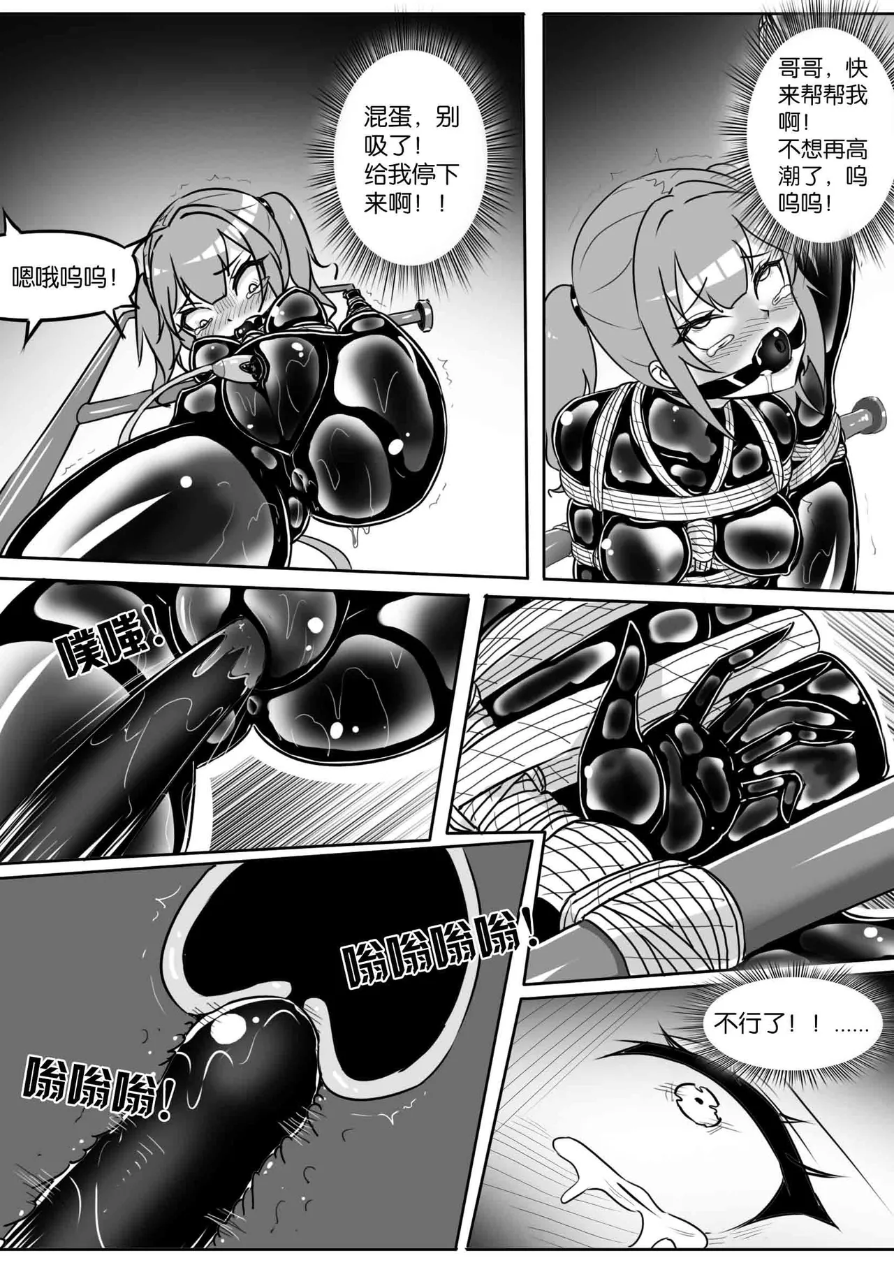 我的妹妹玩捆绑失误了 page 294 - bdsm chastity belt hentai manga - read online free