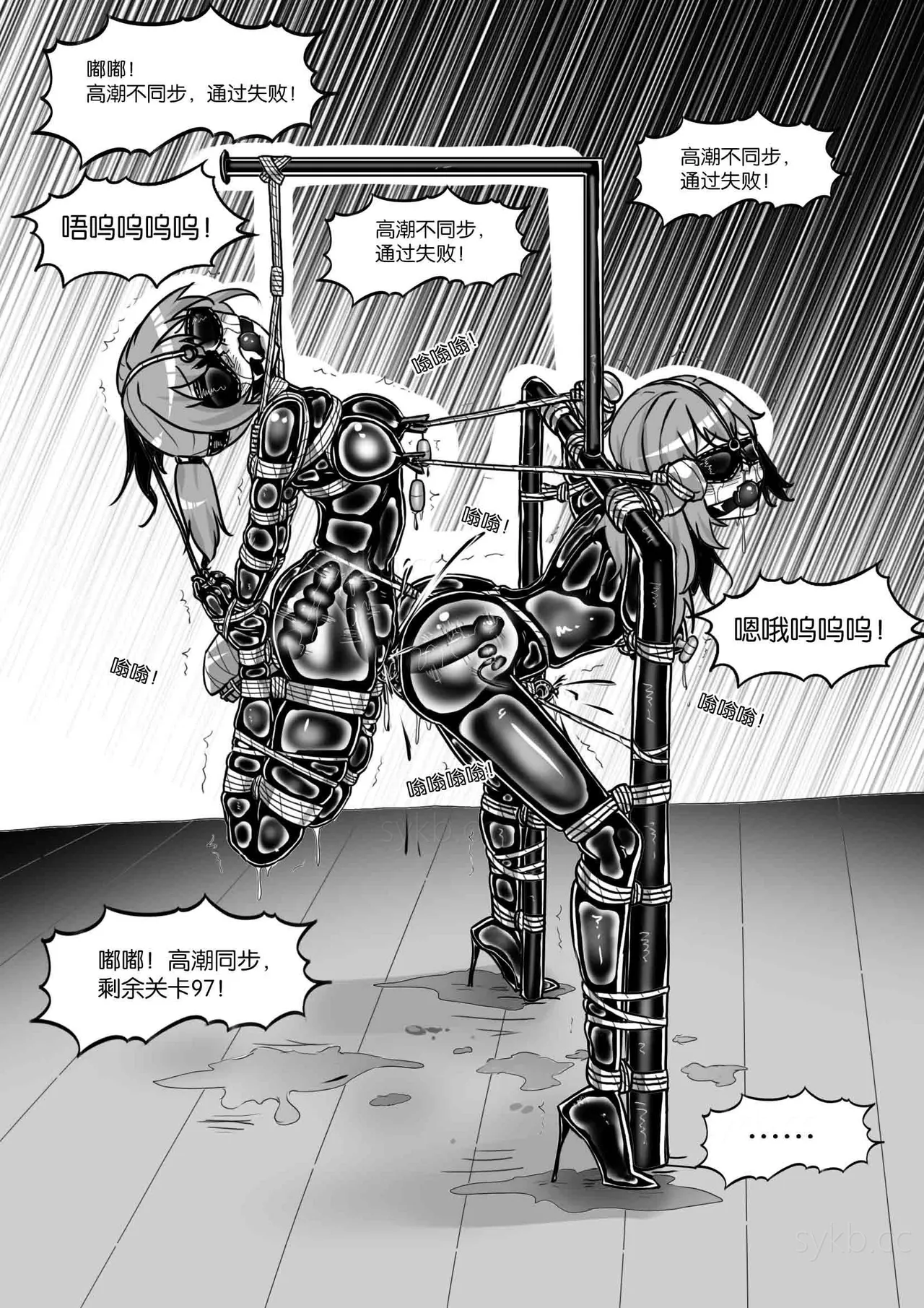 我的妹妹玩捆绑失误了 page 372 - bdsm chastity belt hentai manga - read online free