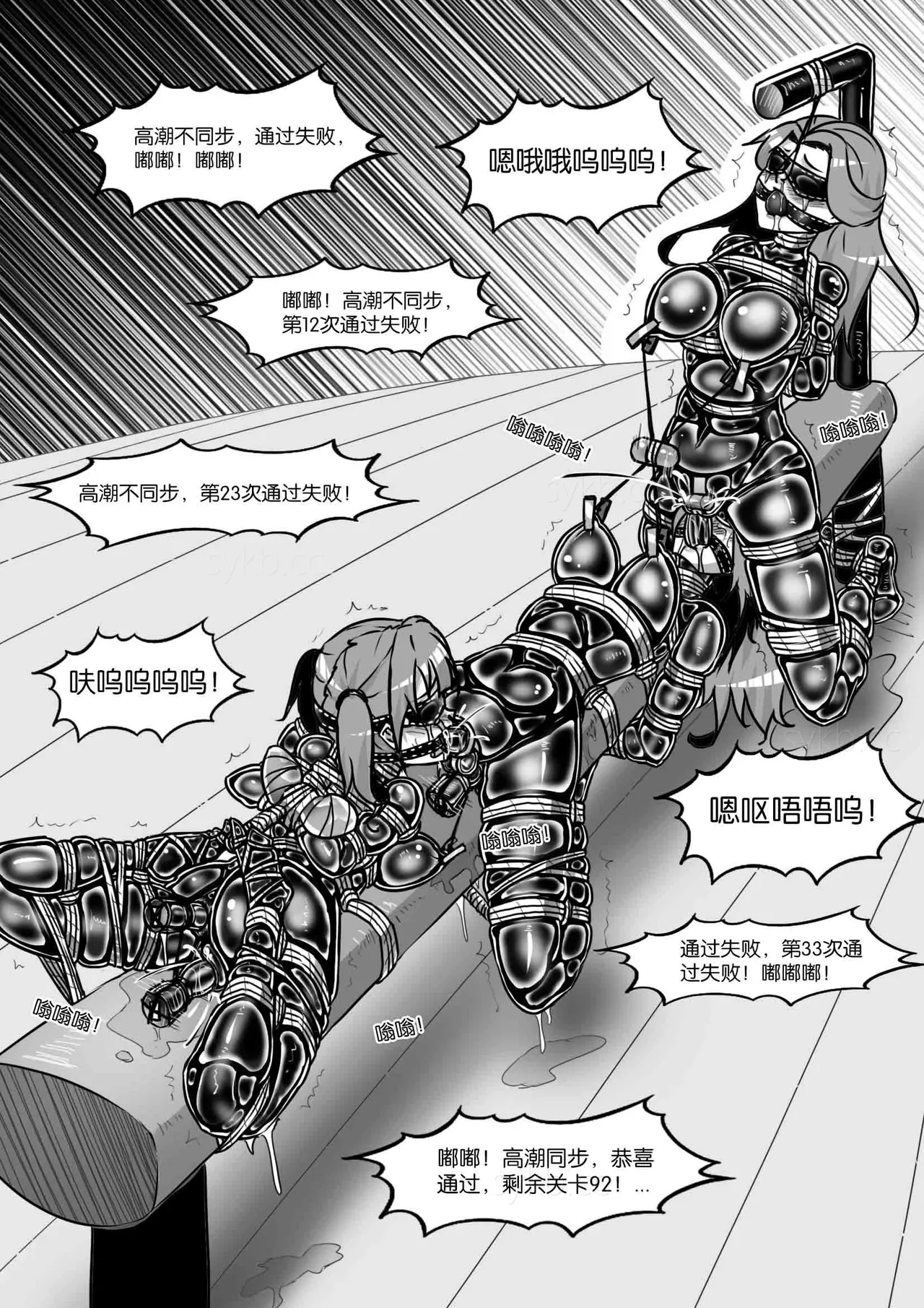 我的妹妹玩捆绑失误了 page 381 - bdsm chastity belt hentai manga - read online free
