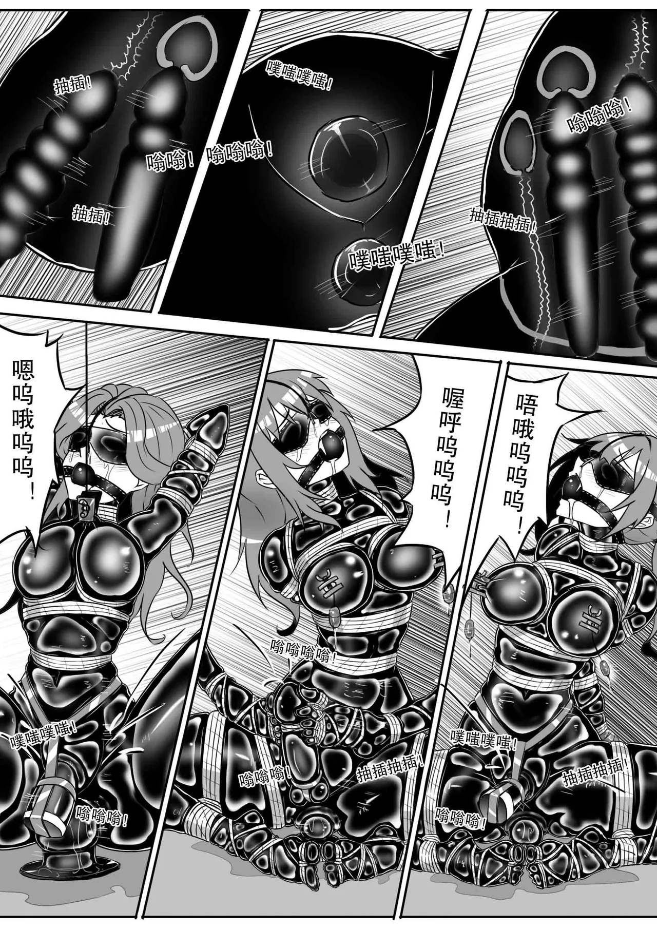 我的妹妹玩捆绑失误了 page 400 - bdsm chastity belt hentai manga - read online free