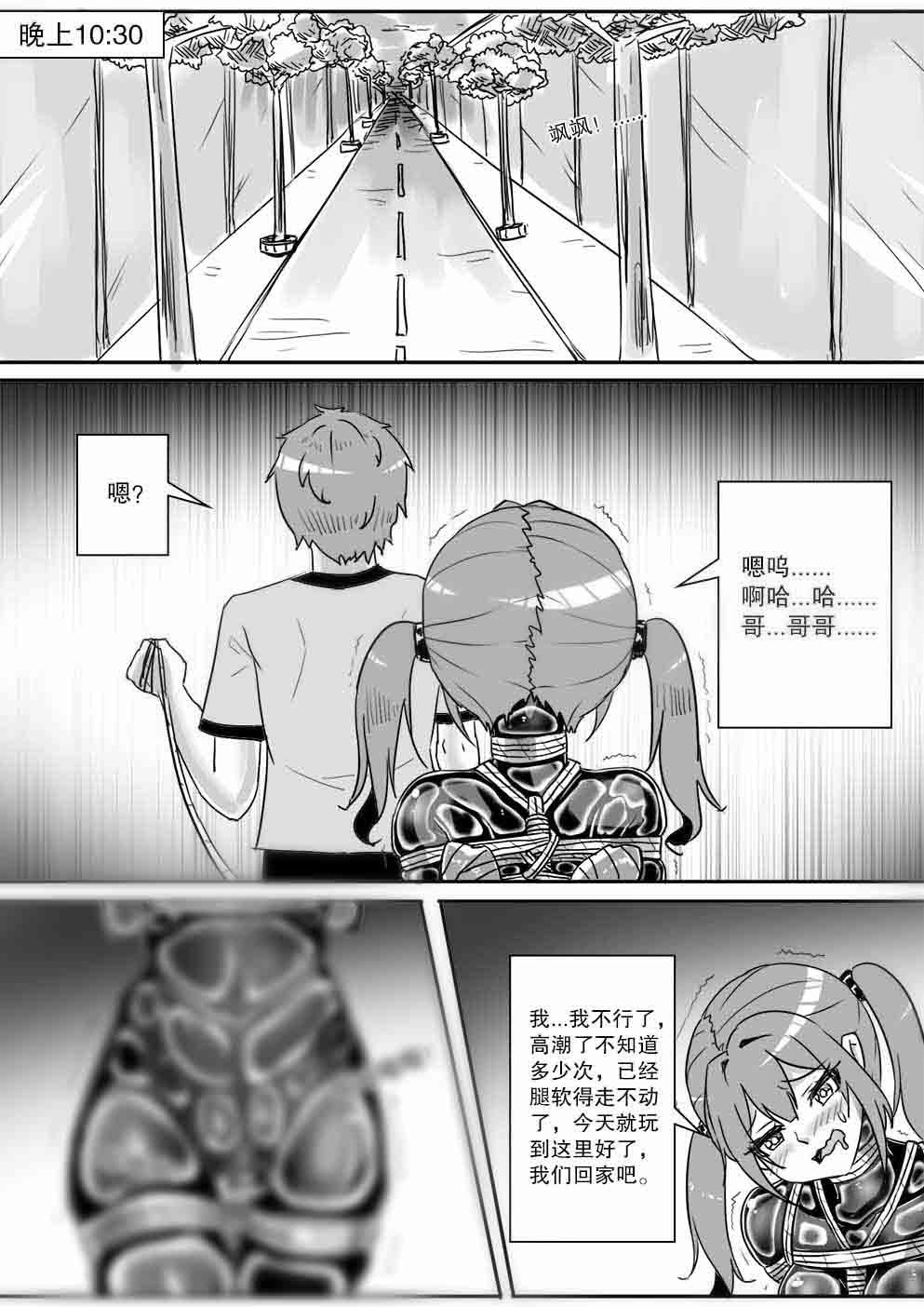 我的妹妹玩捆绑失误了 page 418 - bdsm chastity belt hentai manga - read online free