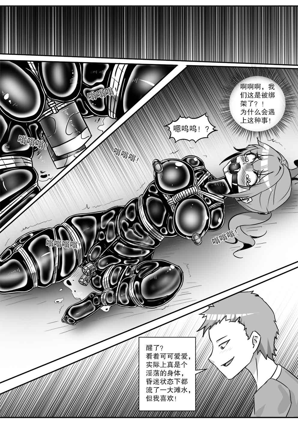 我的妹妹玩捆绑失误了 page 422 - bdsm chastity belt hentai manga - read online free