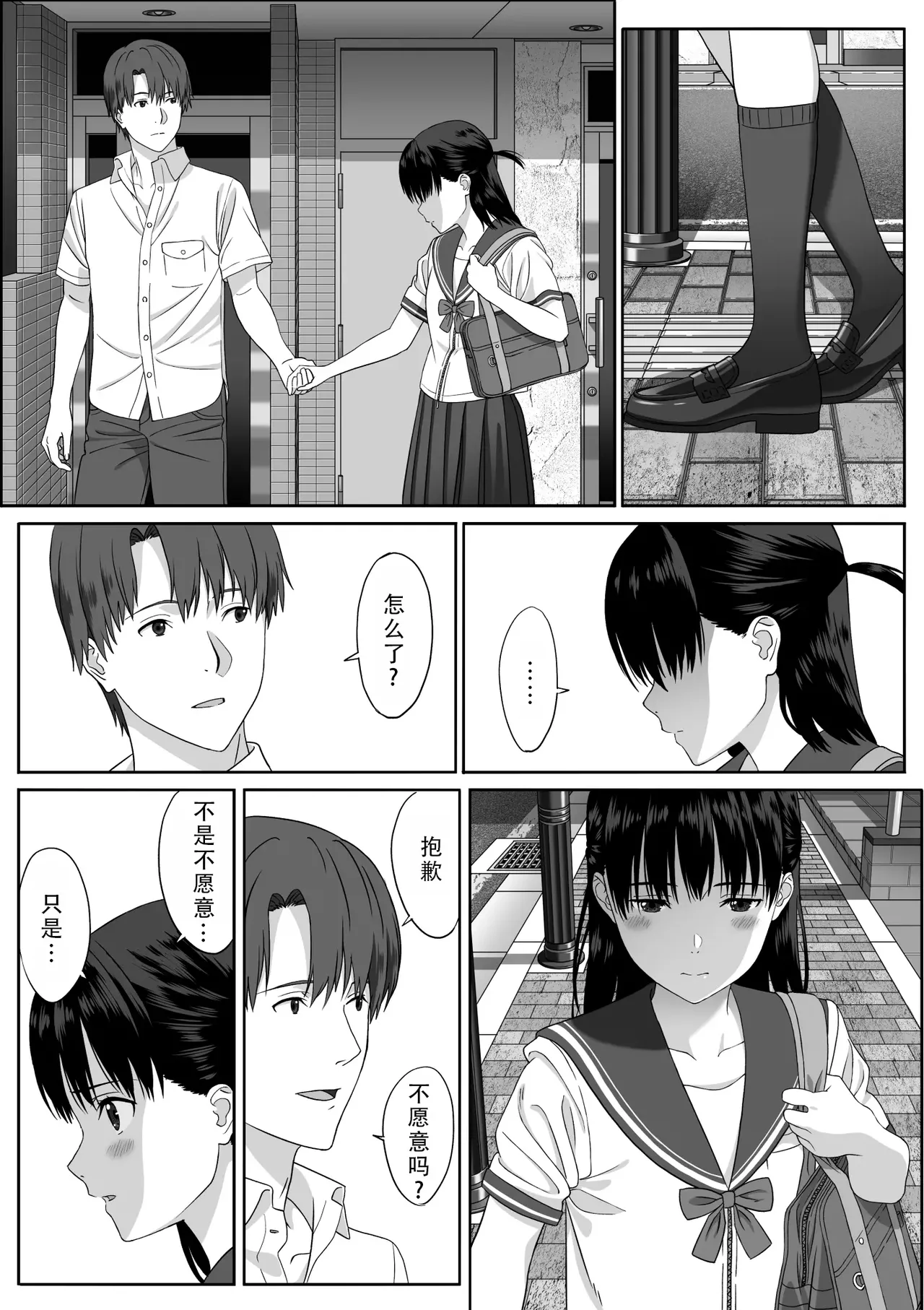 Houkago Date | 放学后约会 page 12 original parody - sole female sole male hentai manga - read online free