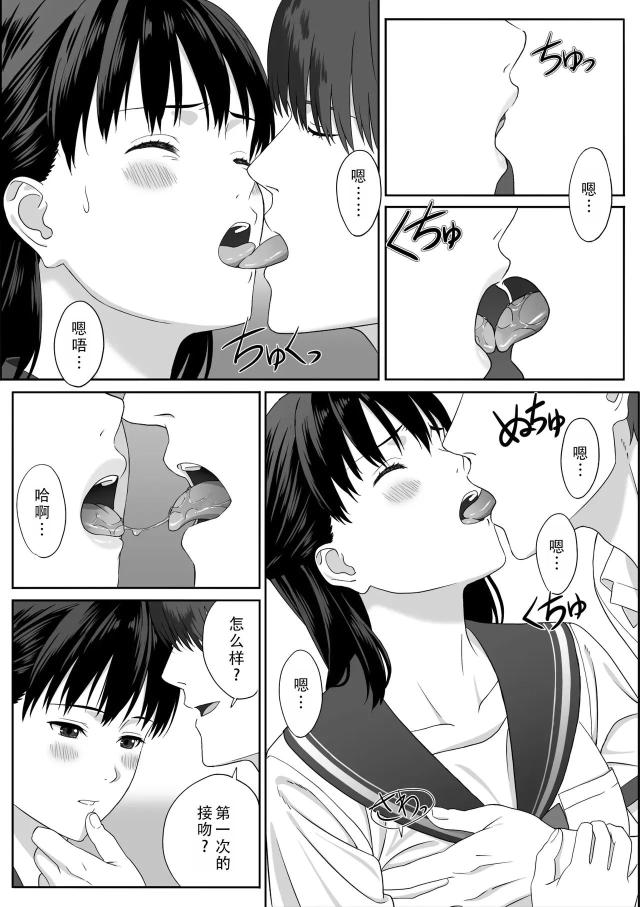 Houkago Date | 放学后约会 page 20 original parody - sole female sole male hentai manga - read online free