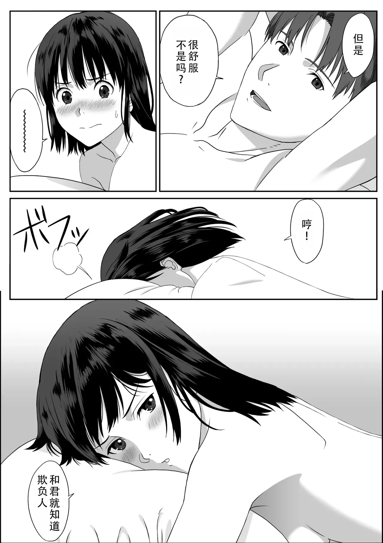 Houkago Date | 放学后约会 page 50 original parody - sole female sole male hentai manga - read online free