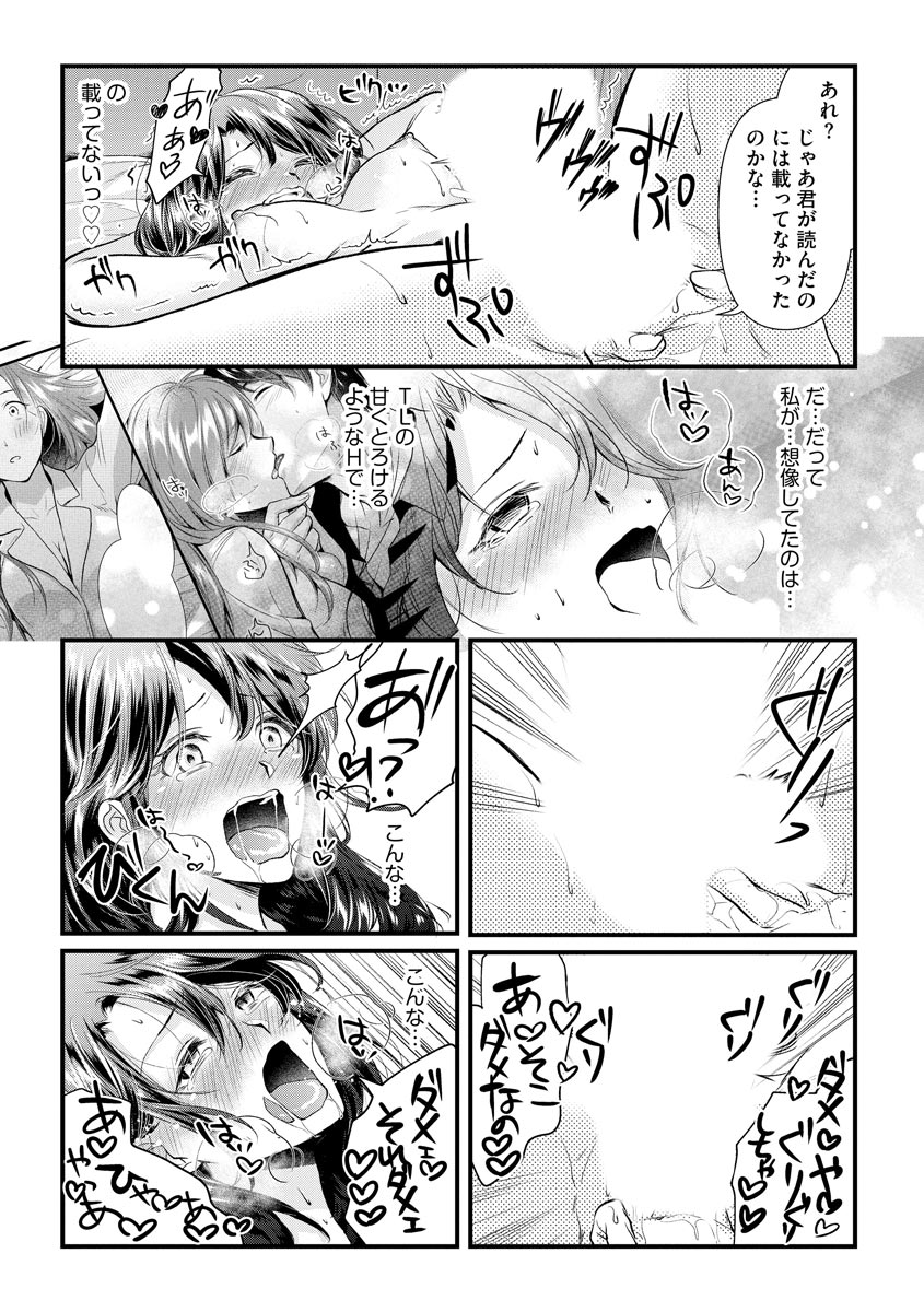 Magazine Cyberia Vol 133 page 106 - milf kissing hentai manga - read online free