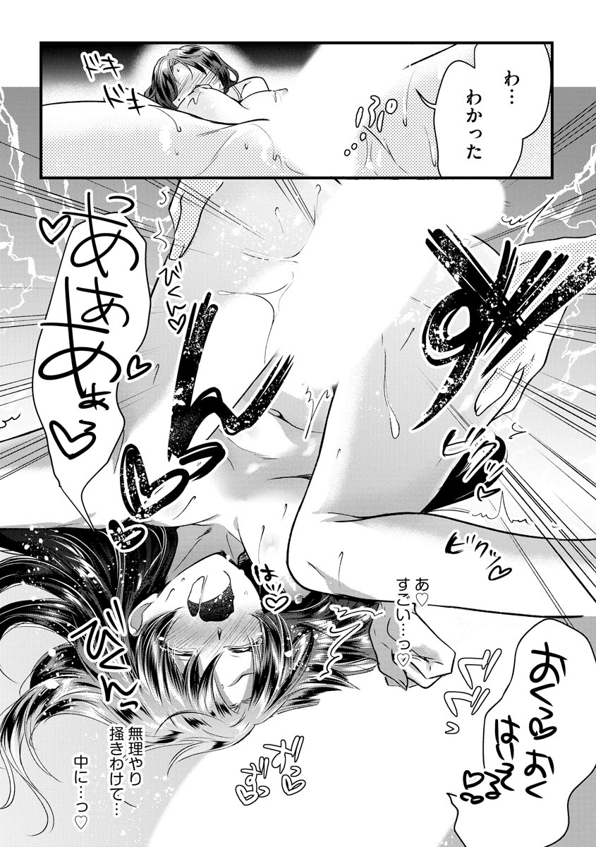 Magazine Cyberia Vol 133 page 113 - nakadashi full censorship hentai manga - read online free