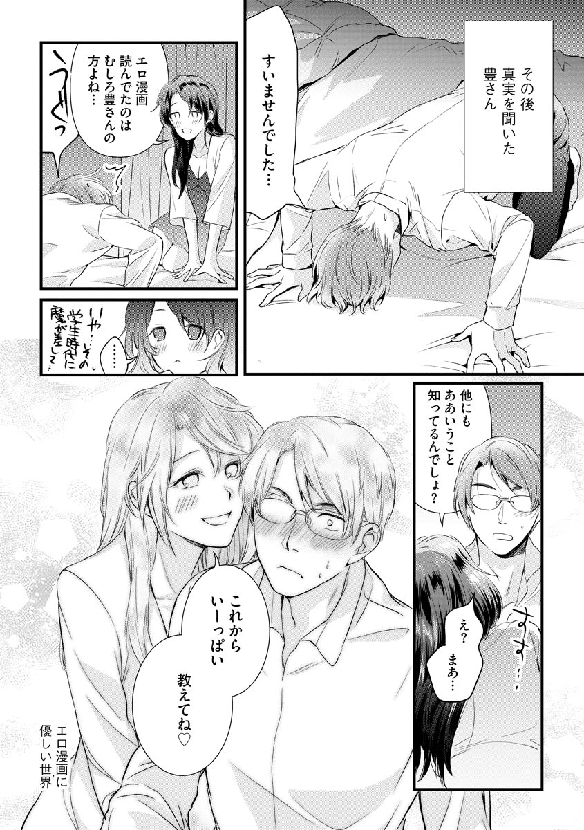 Magazine Cyberia Vol 133 page 118 - milf kissing hentai manga - read online free