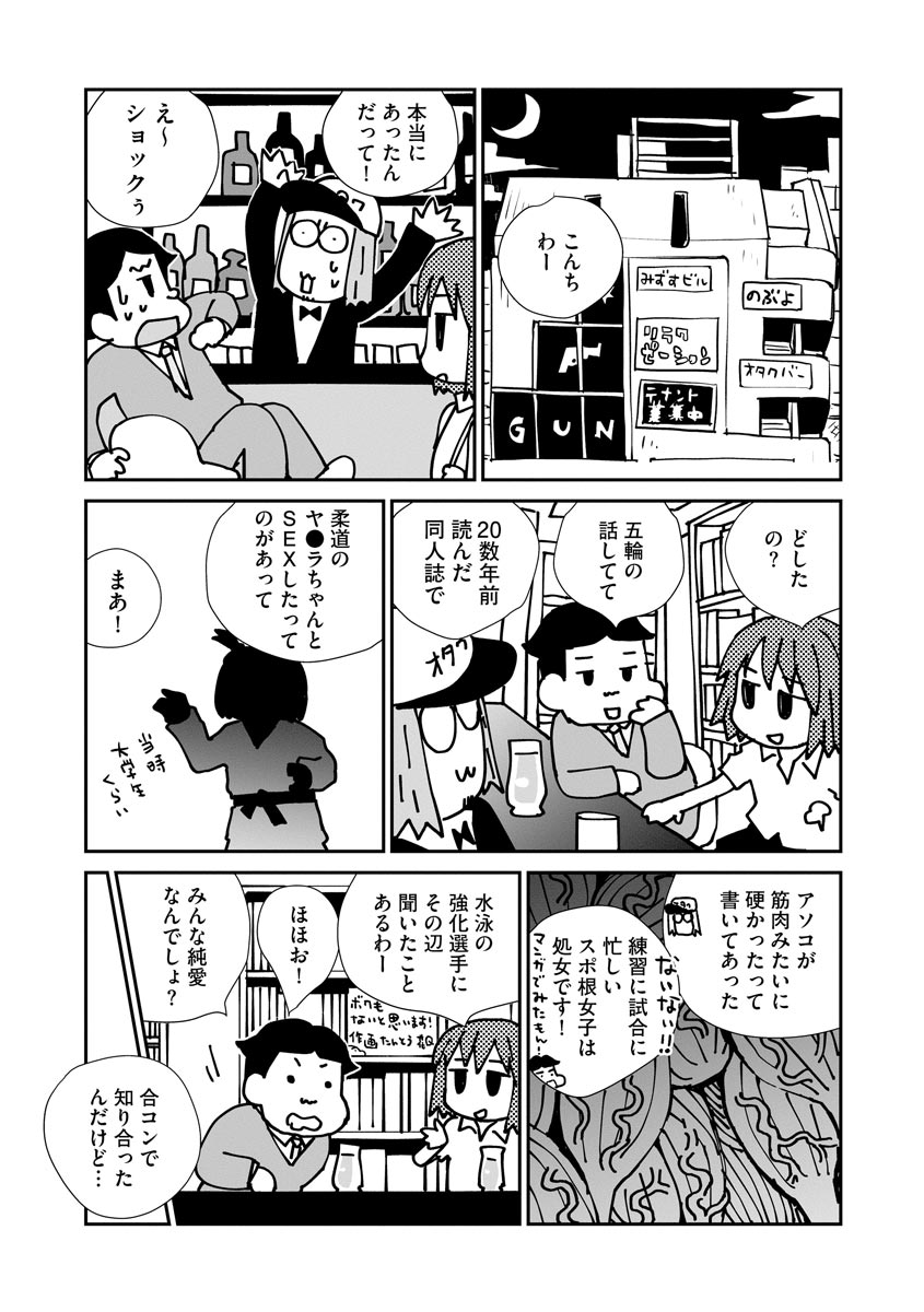 Magazine Cyberia Vol 133 page 123 - nakadashi full censorship hentai manga - read online free