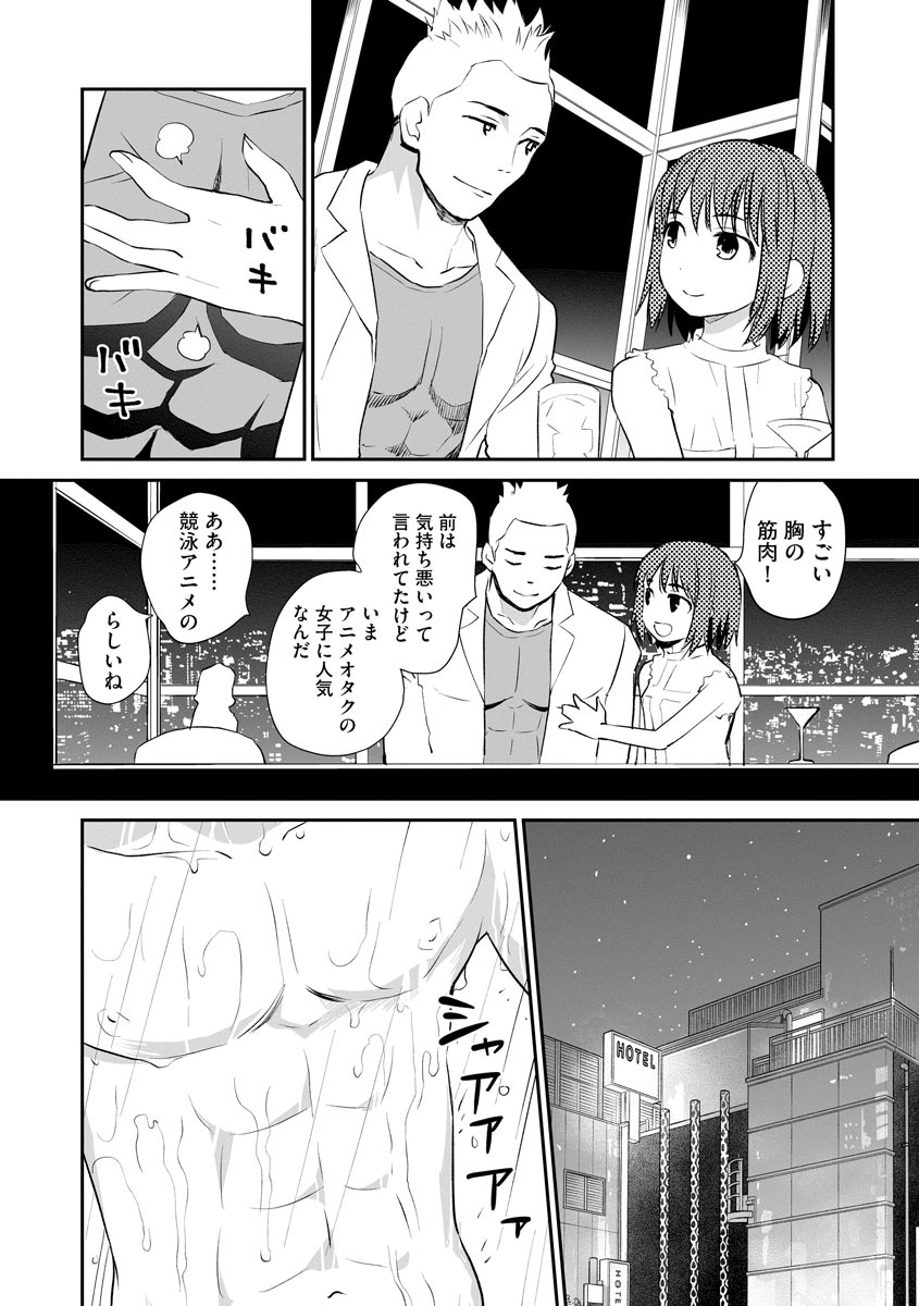 Magazine Cyberia Vol 133 page 124 - milf kissing hentai manga - read online free