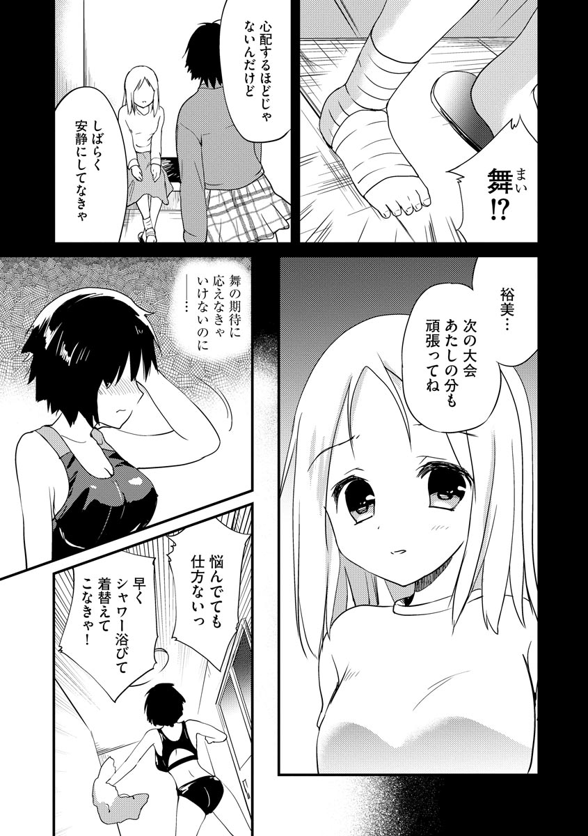 Magazine Cyberia Vol 133 page 177 - nakadashi full censorship hentai manga - read online free