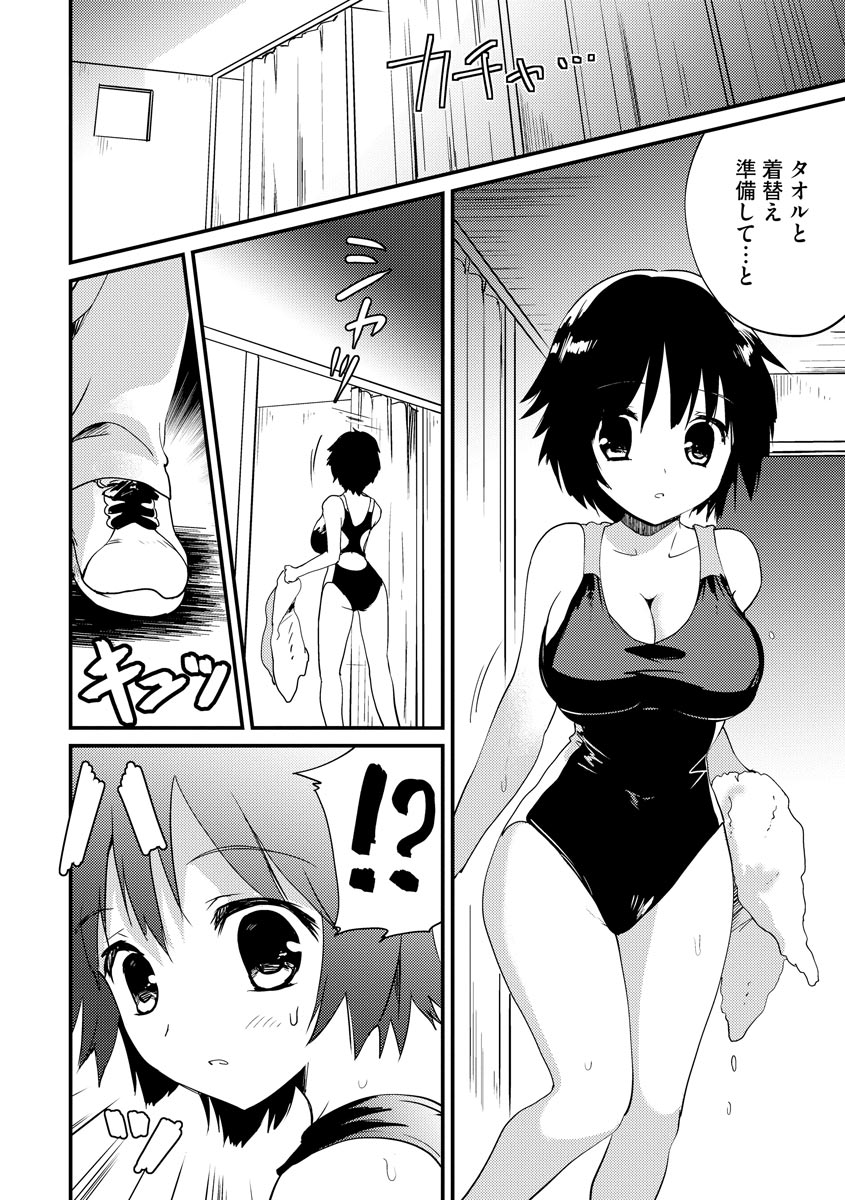 Magazine Cyberia Vol 133 page 178 - nakadashi full censorship hentai manga - read online free