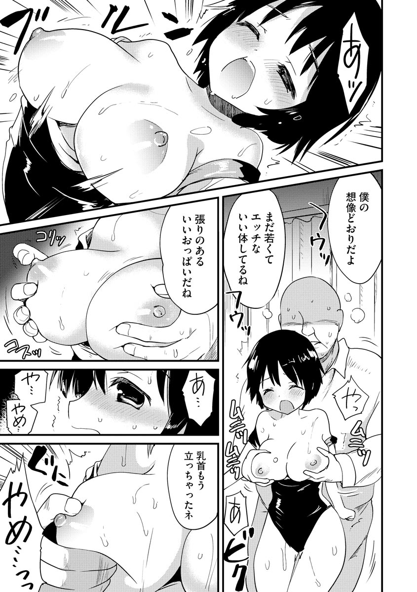 Magazine Cyberia Vol 133 page 181 - nakadashi full censorship hentai manga - read online free