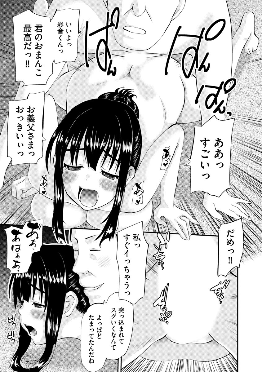 Magazine Cyberia Vol 133 - Page 19