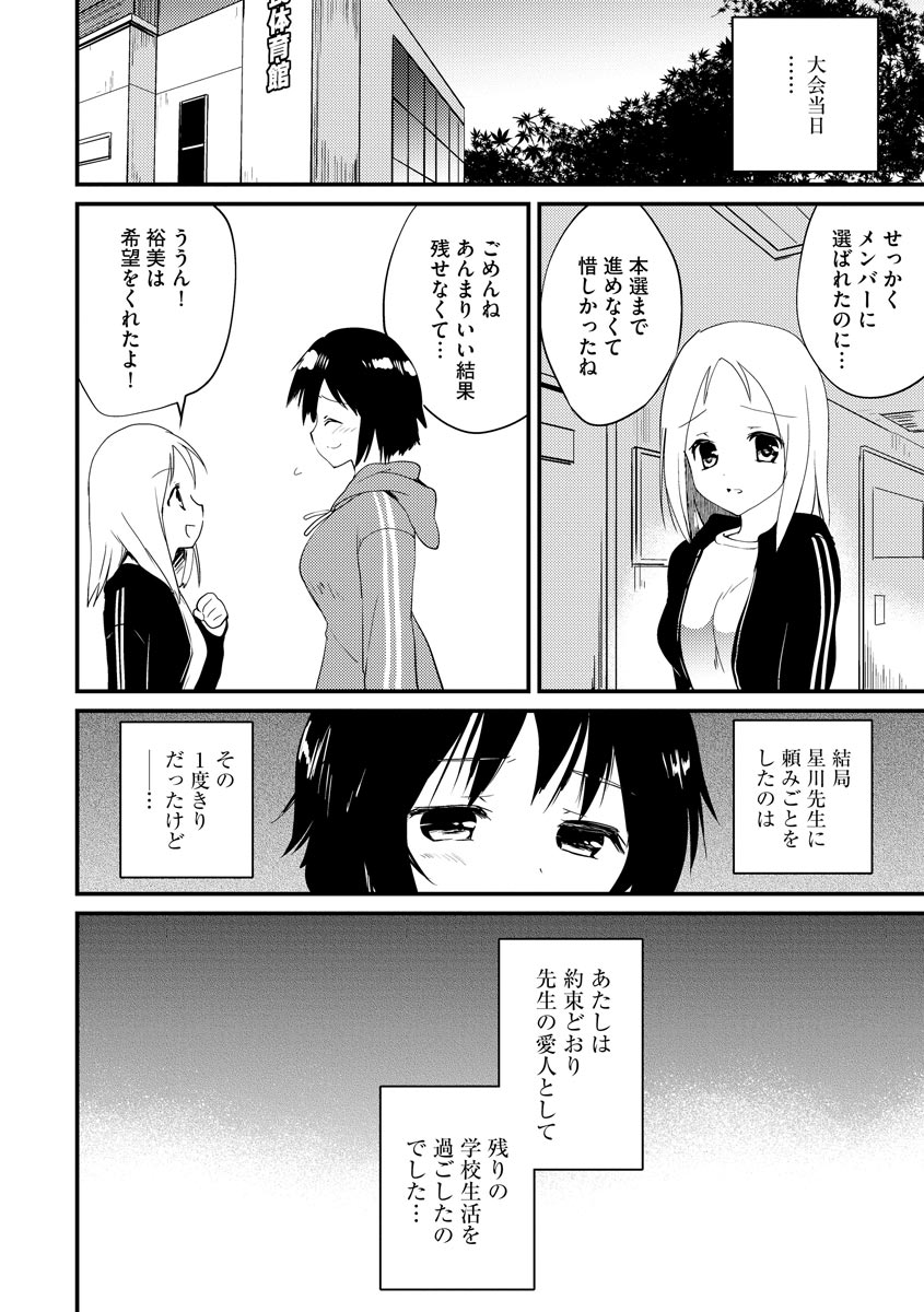 Magazine Cyberia Vol 133 page 198 - milf kissing hentai manga - read online free