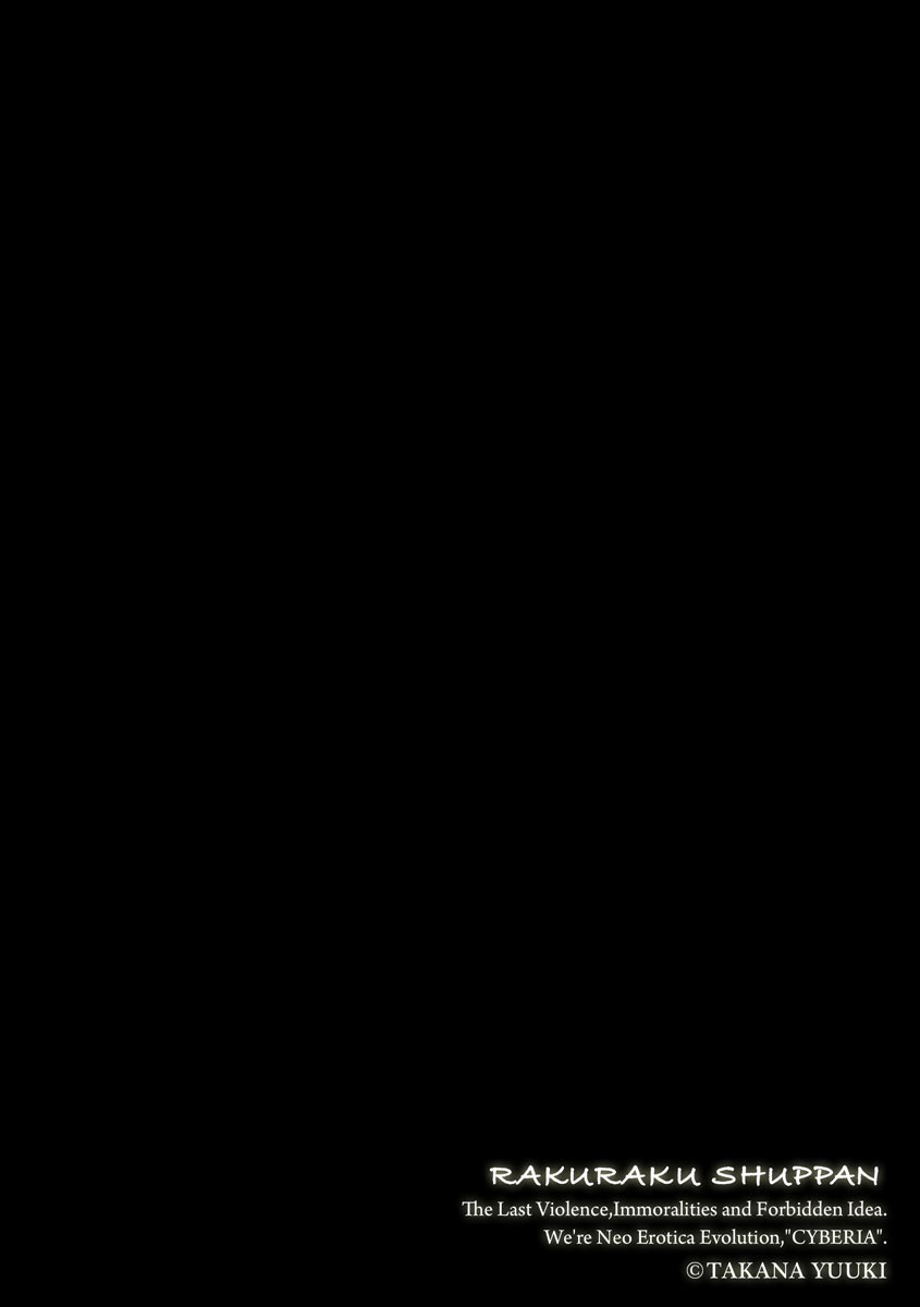 Magazine Cyberia Vol 133 page 202 - nakadashi full censorship hentai manga - read online free