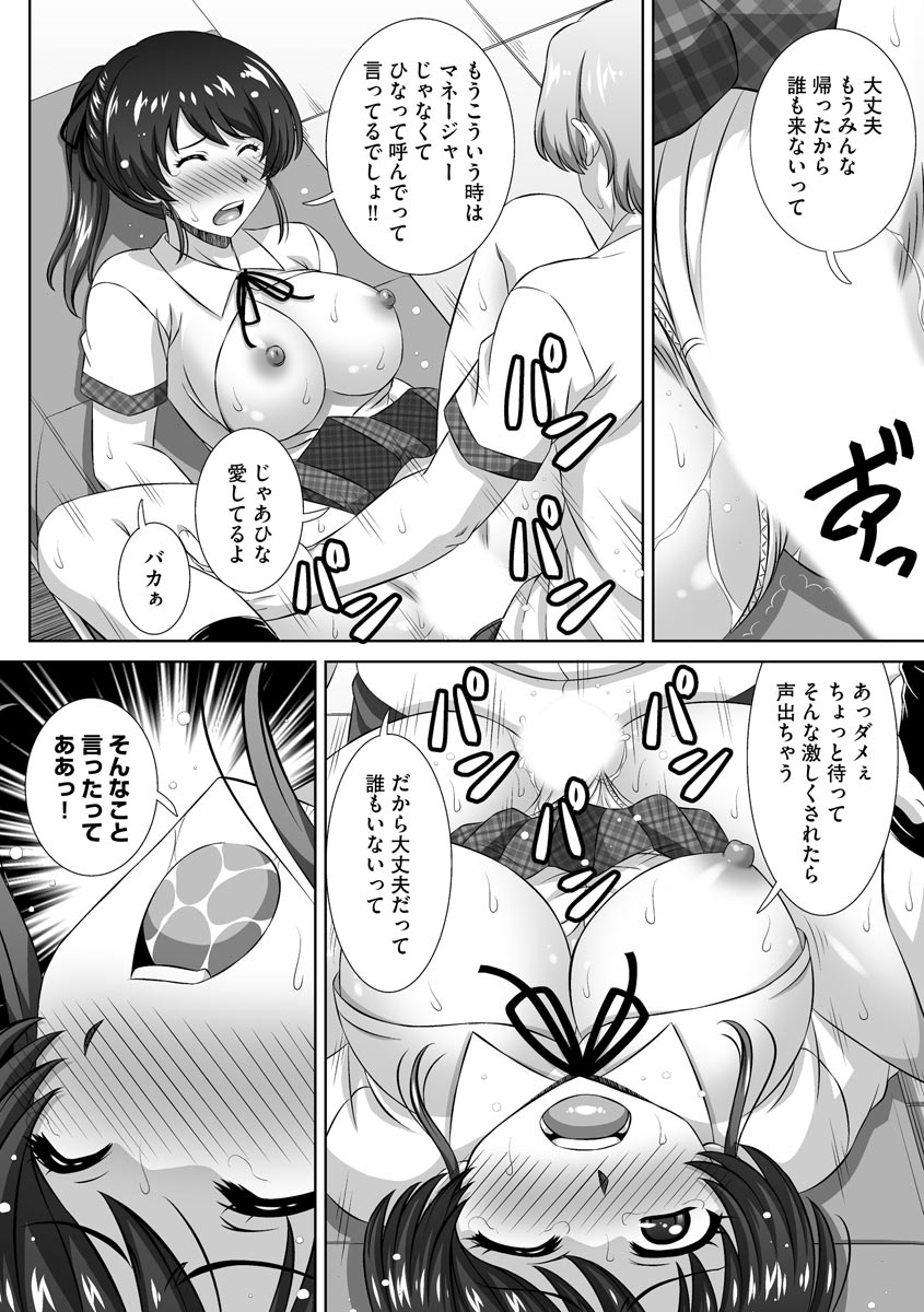 Magazine Cyberia Vol 133 page 204 - milf kissing hentai manga - read online free