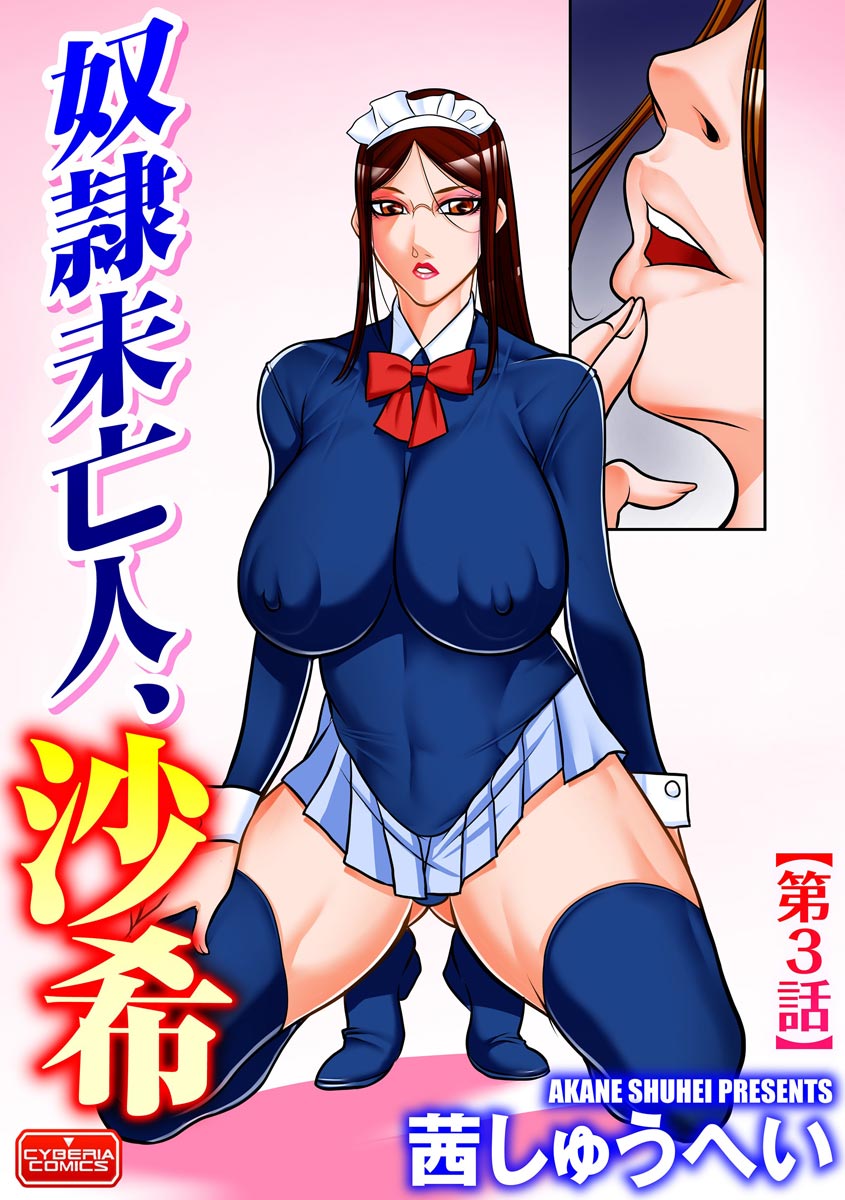Magazine Cyberia Vol 133 page 225 - milf kissing hentai manga - read online free