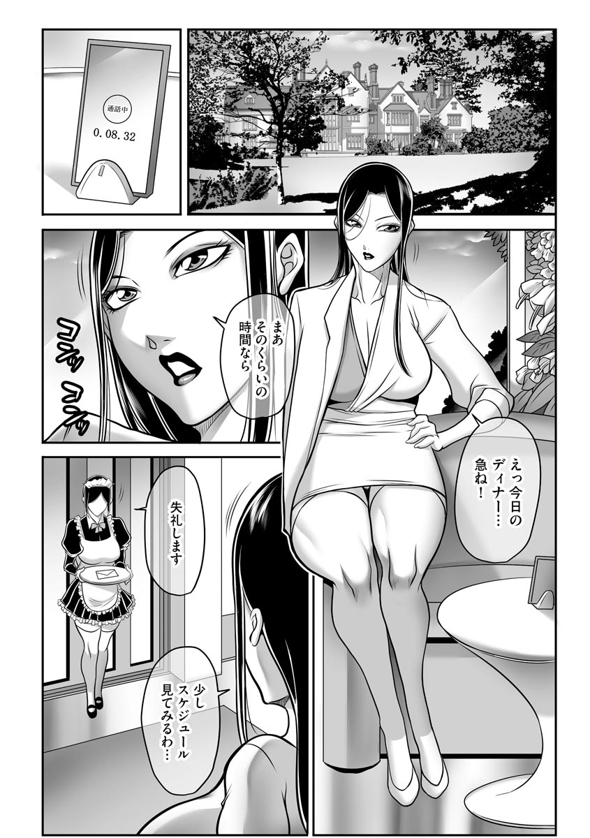 Magazine Cyberia Vol 133 - Page 232