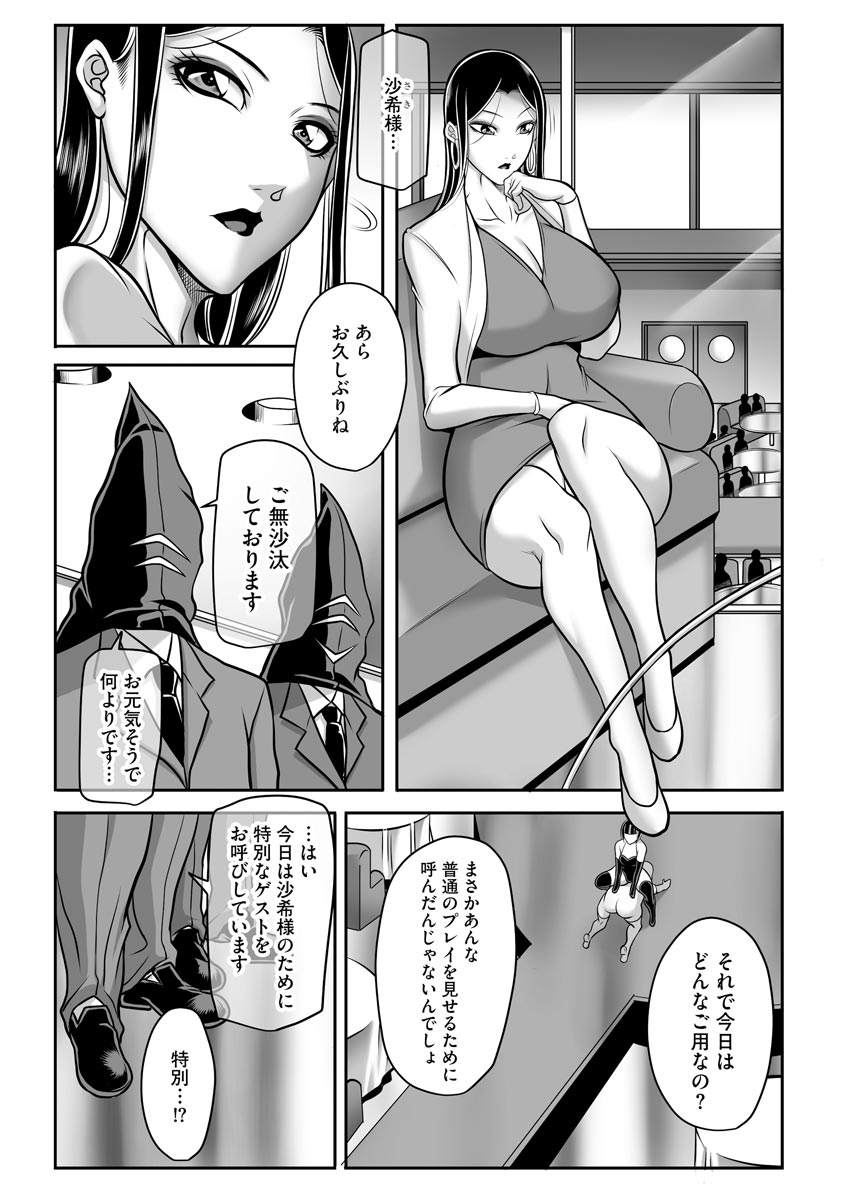 Magazine Cyberia Vol 133 page 235 - milf kissing hentai manga - read online free
