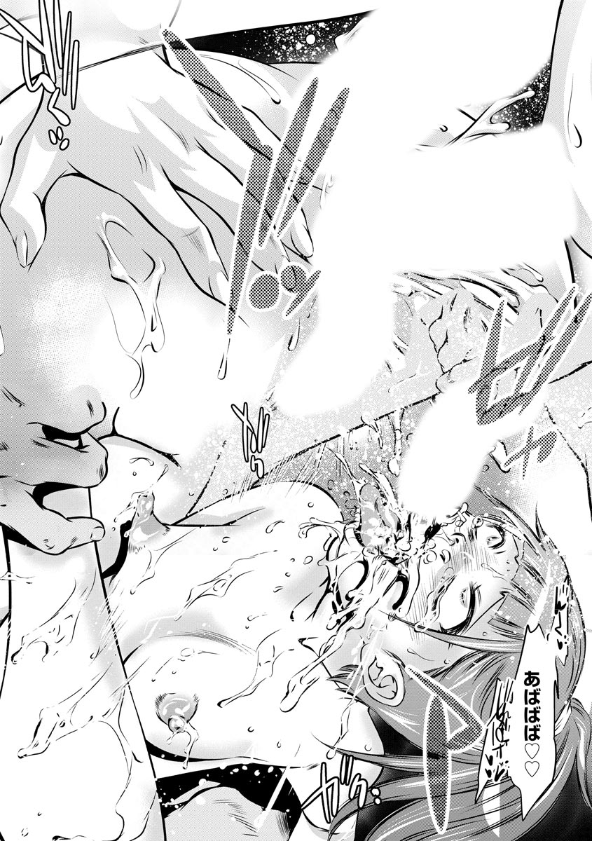 Magazine Cyberia Vol 133 page 262 - nakadashi full censorship hentai manga - read online free