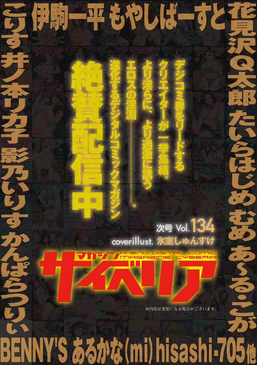 Magazine Cyberia Vol 133 - Page 271
