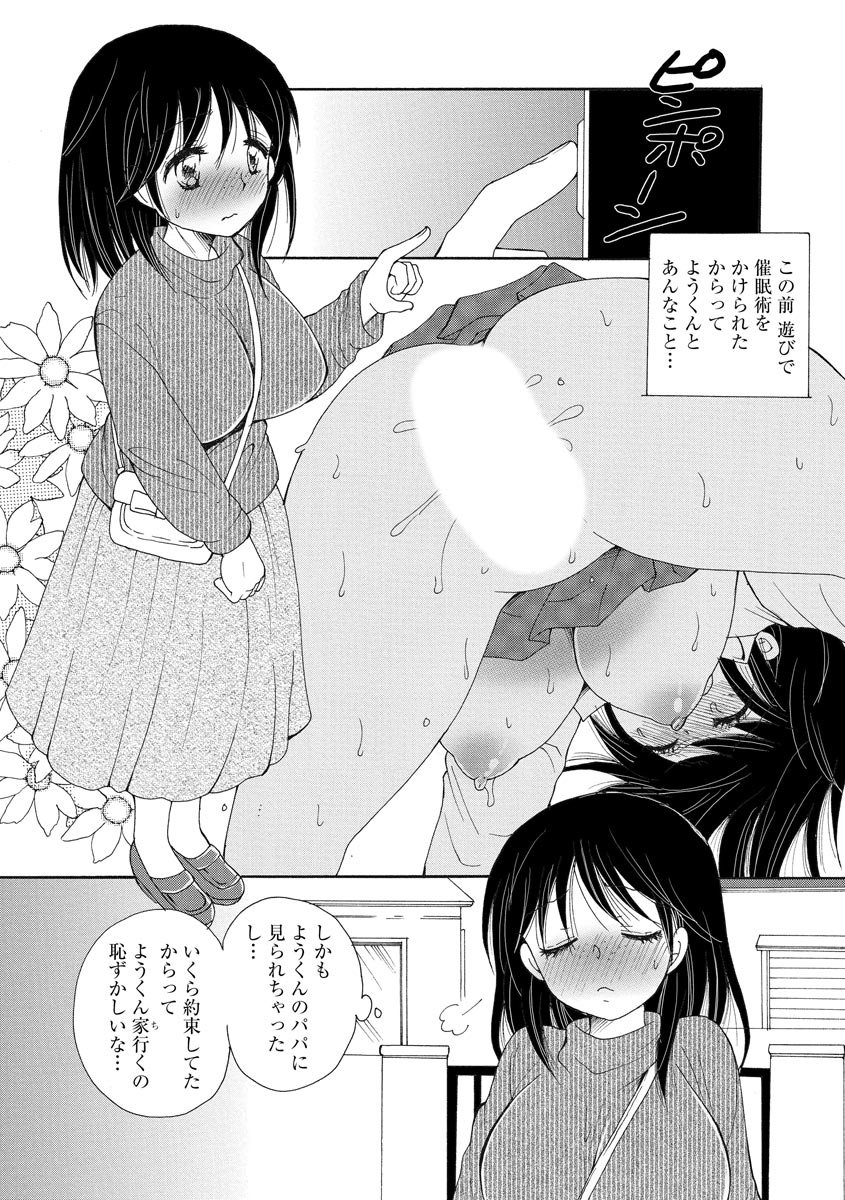 Magazine Cyberia Vol 133 page 31 - milf kissing hentai manga - read online free