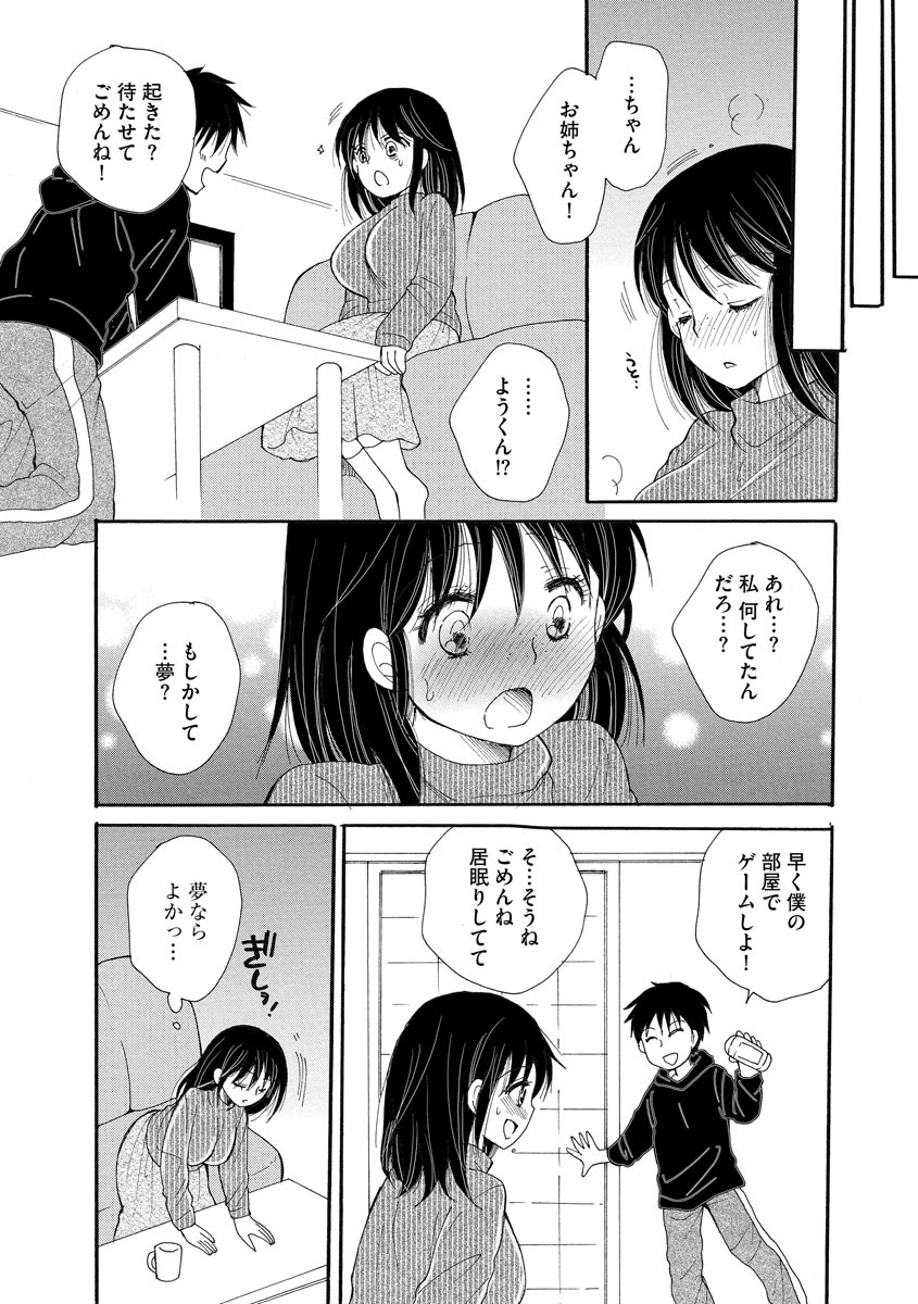 Magazine Cyberia Vol 133 - Page 49