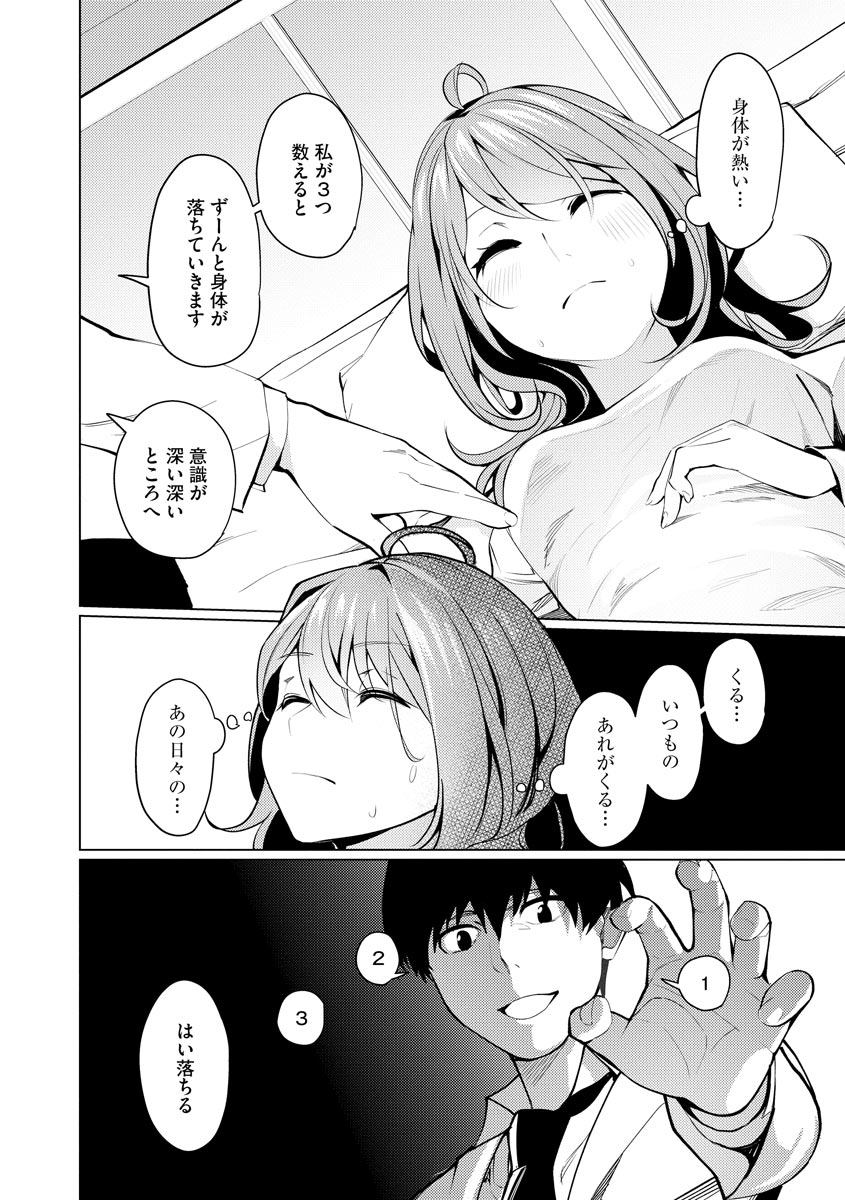 Magazine Cyberia Vol 133 page 60 - nakadashi full censorship hentai manga - read online free