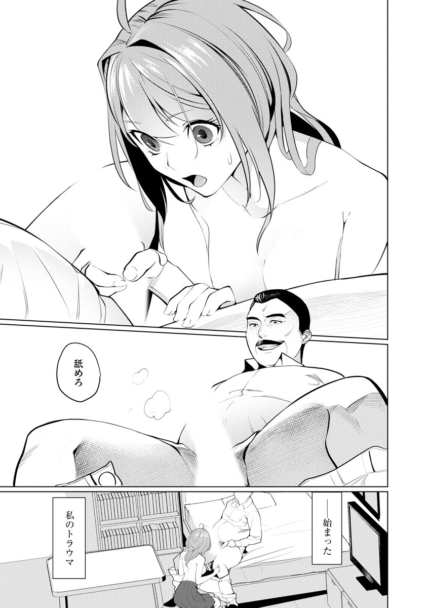 Magazine Cyberia Vol 133 page 61 - nakadashi full censorship hentai manga - read online free